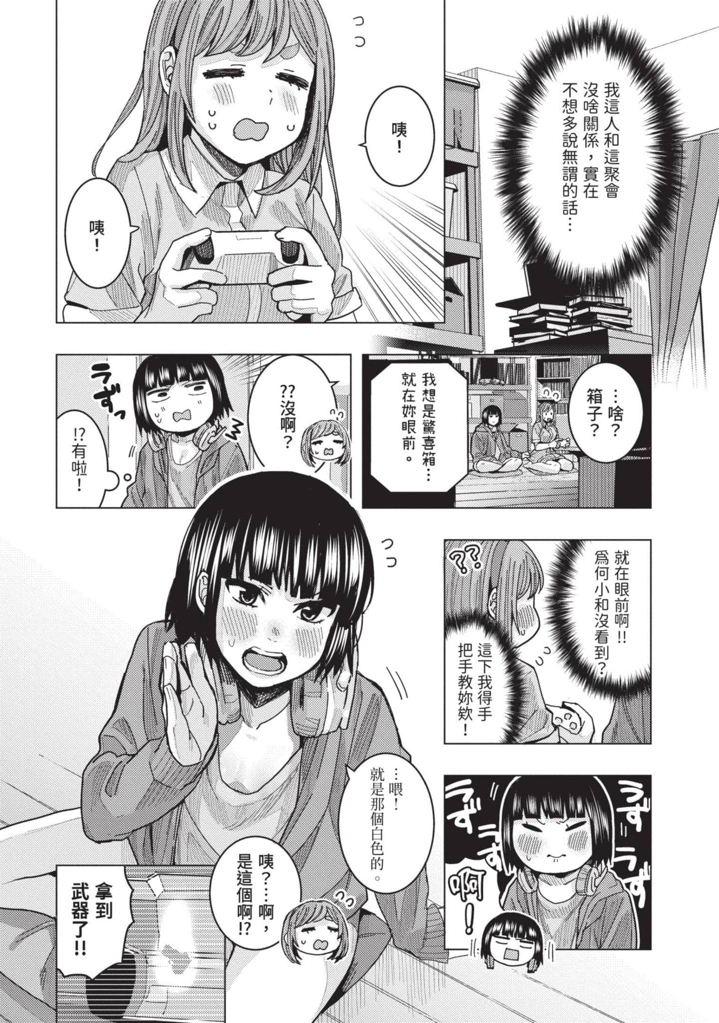 Page 58