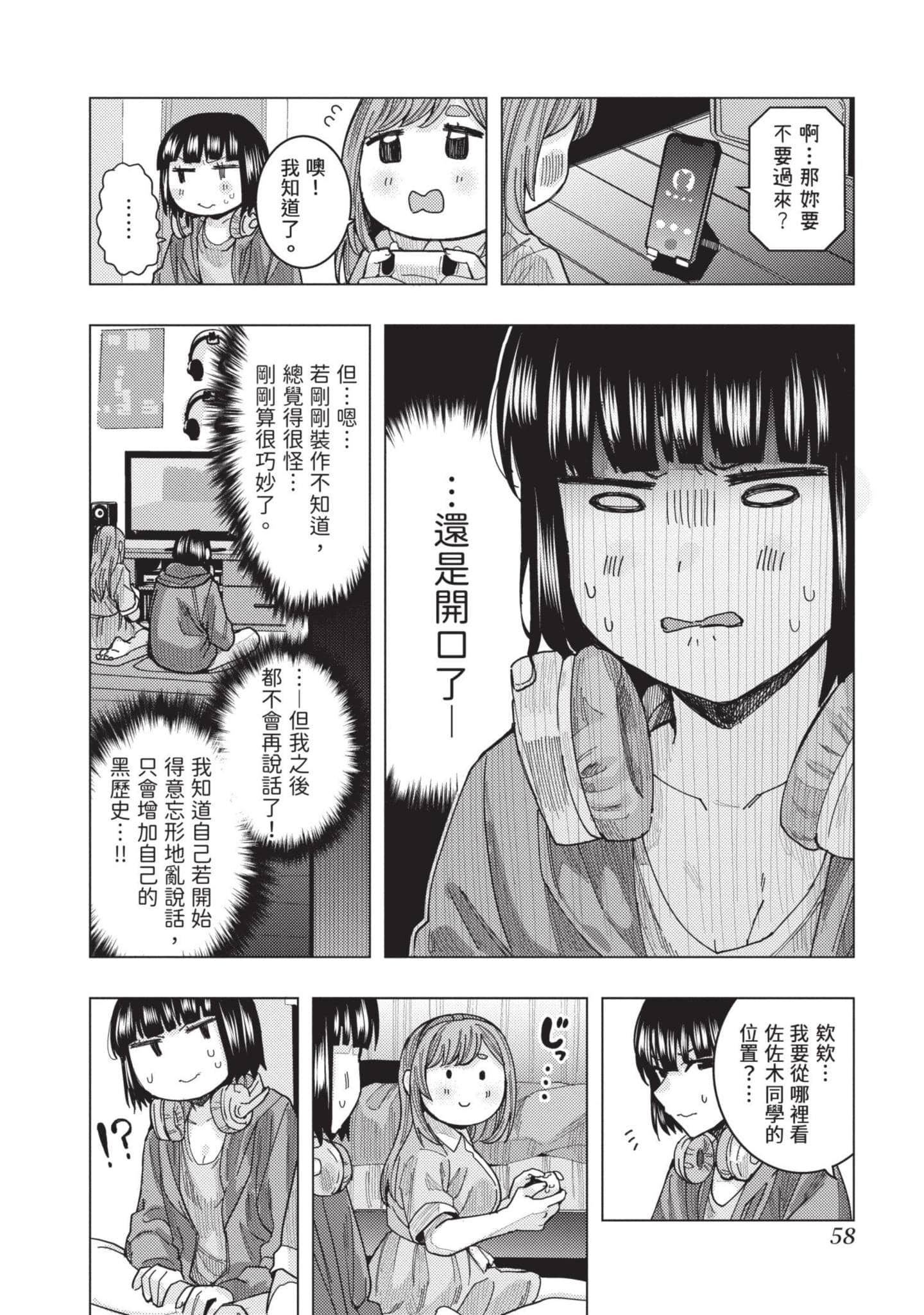 Page 59
