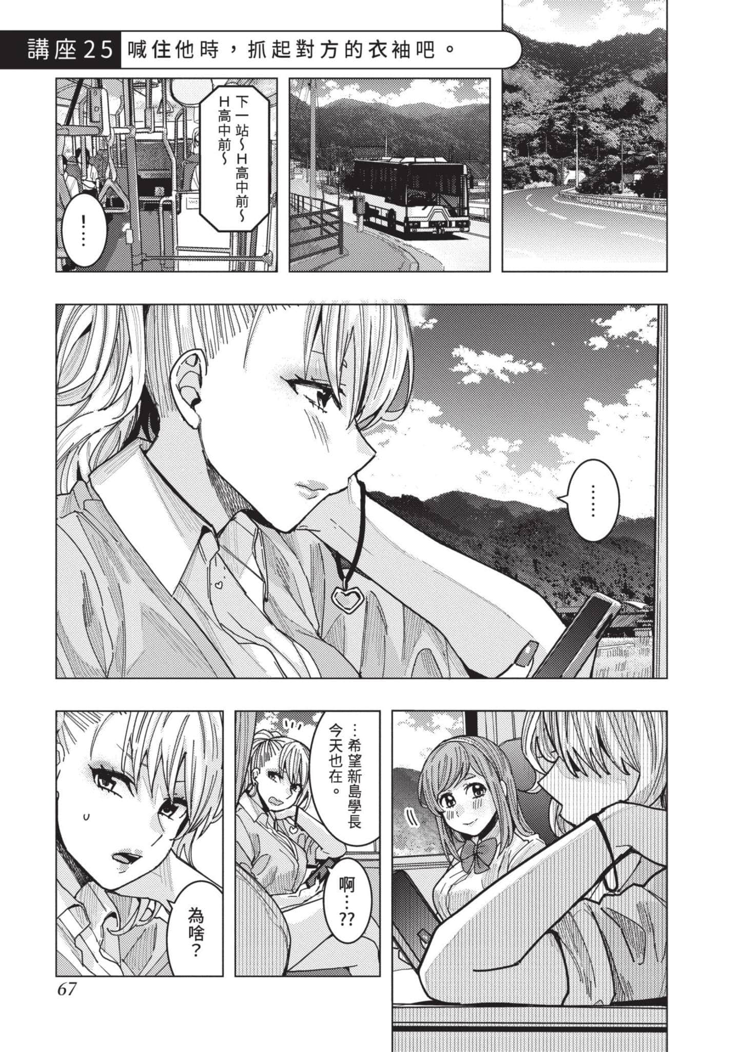 Page 68