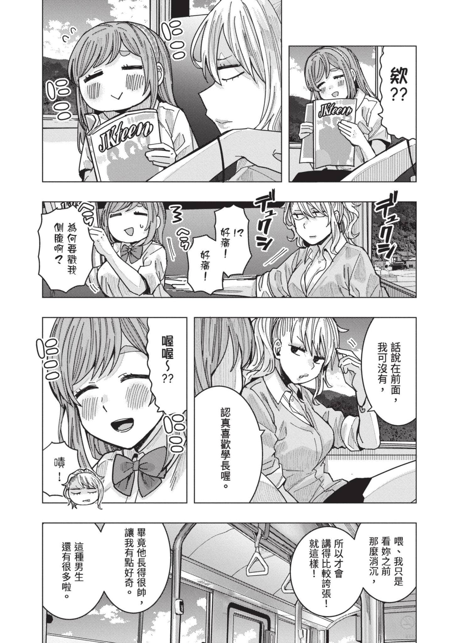 Page 69