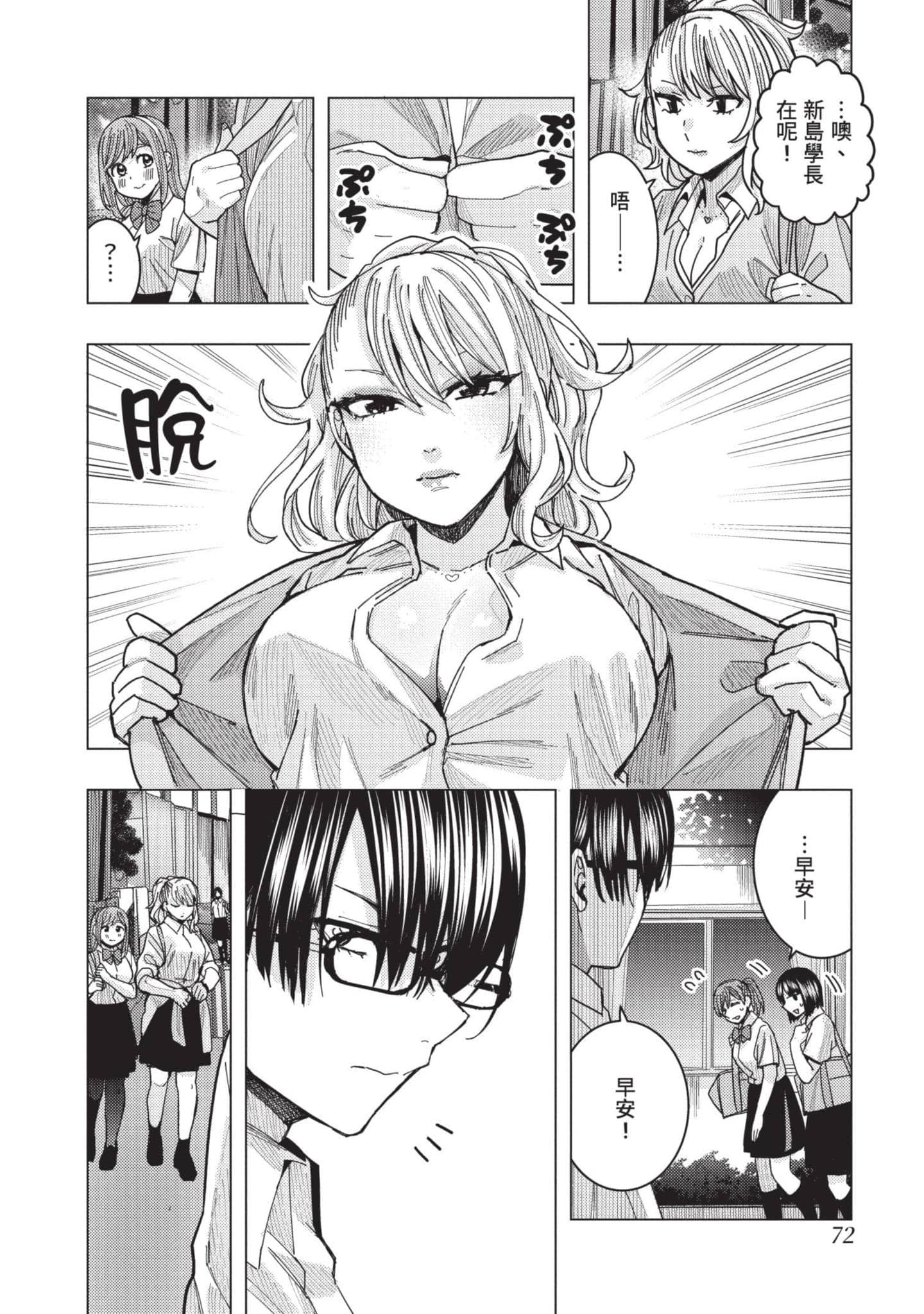 Page 73