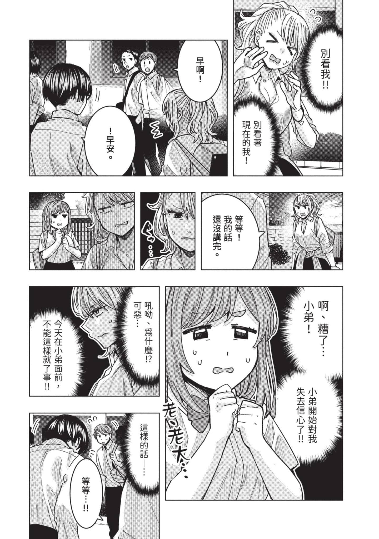 Page 78