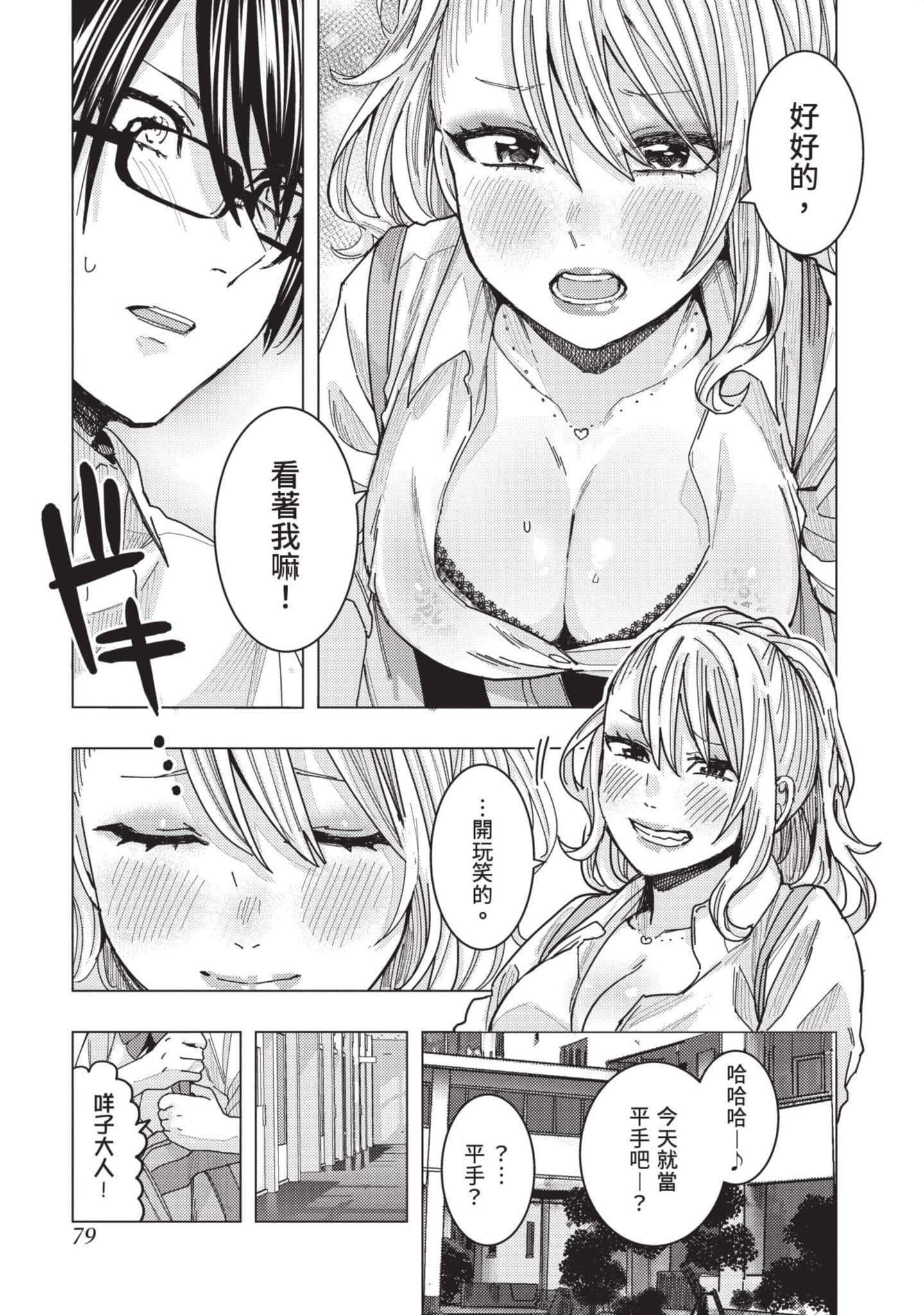 Page 80