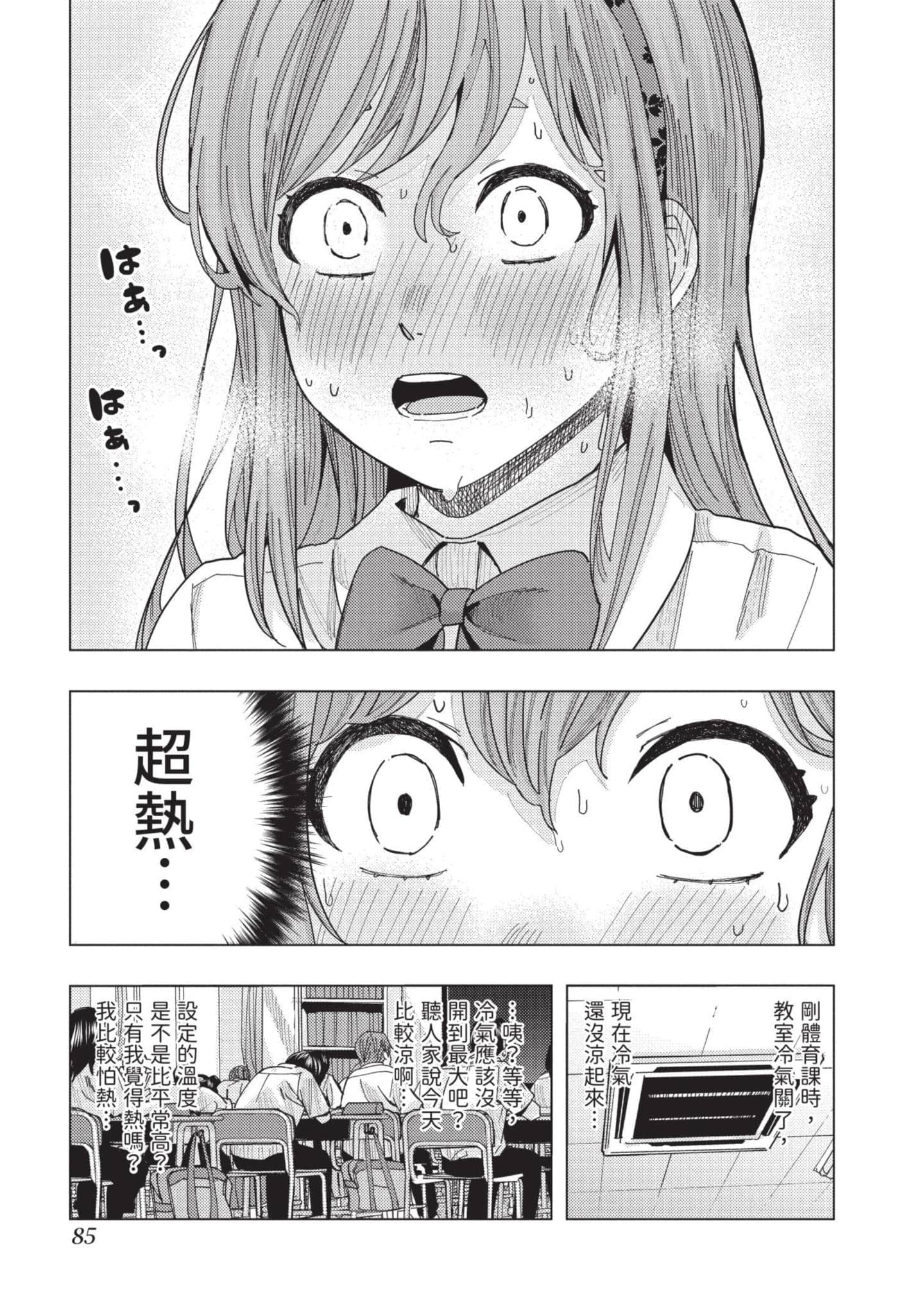 Page 86