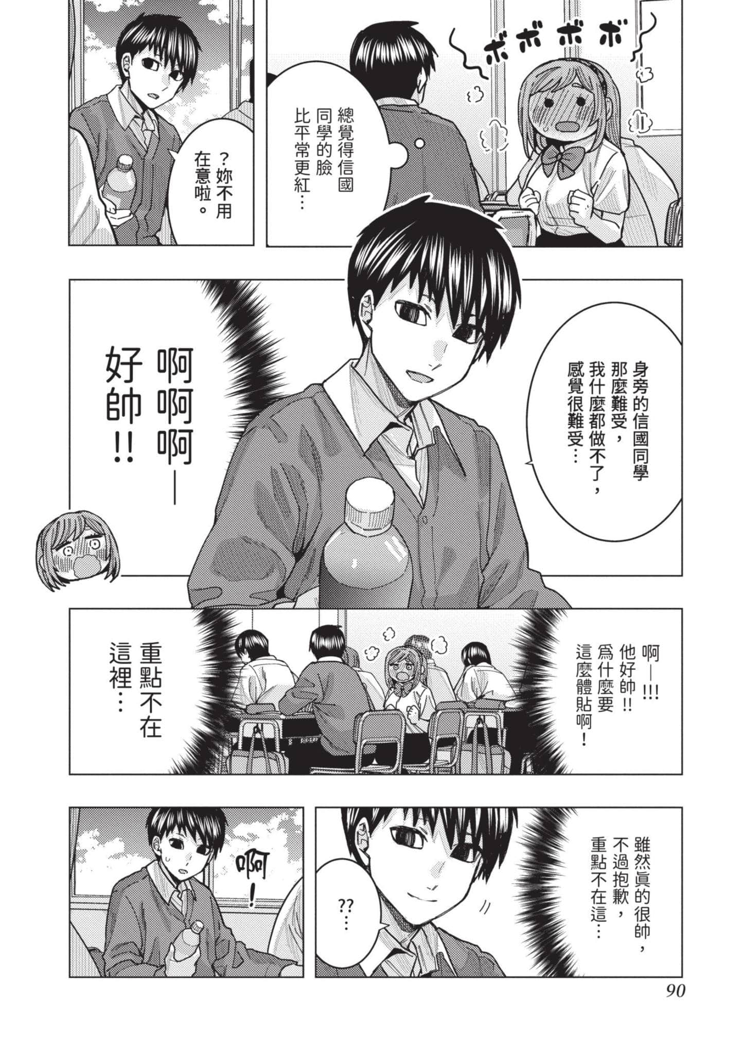 Page 91