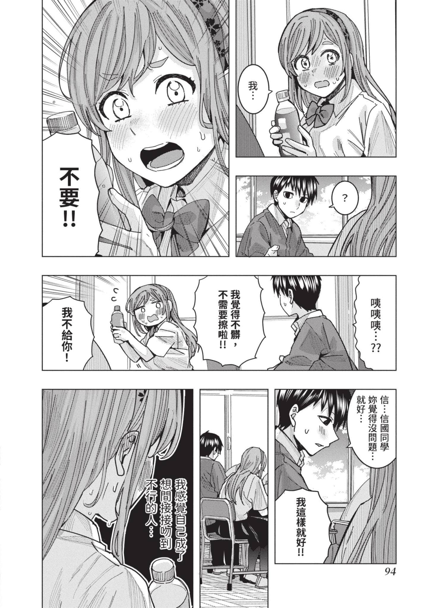 Page 95