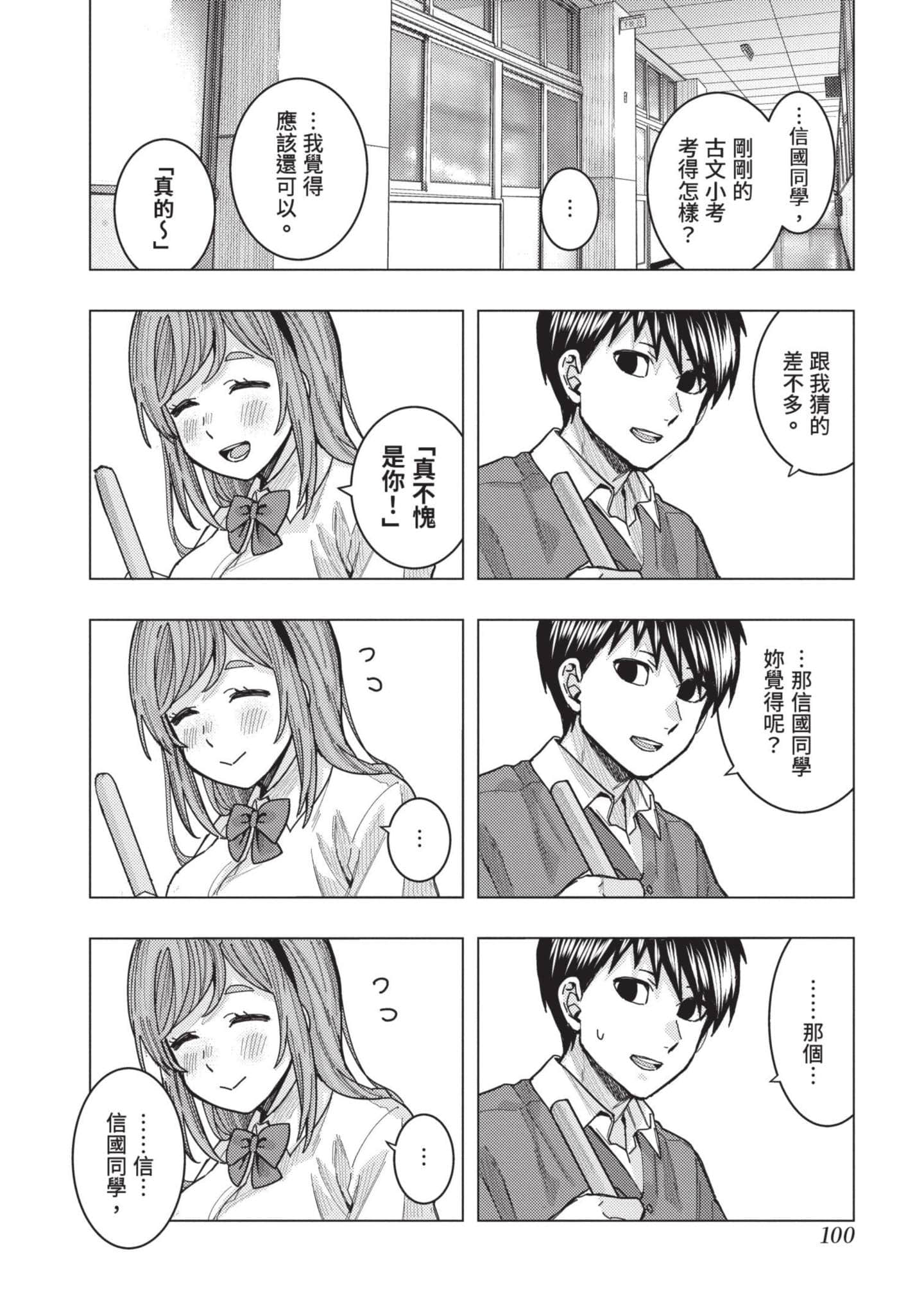 Page 101