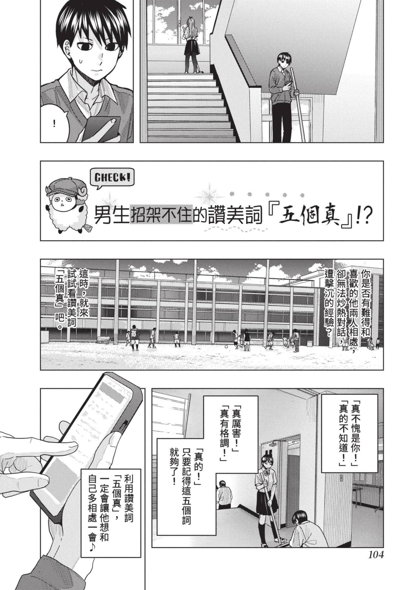 Page 105