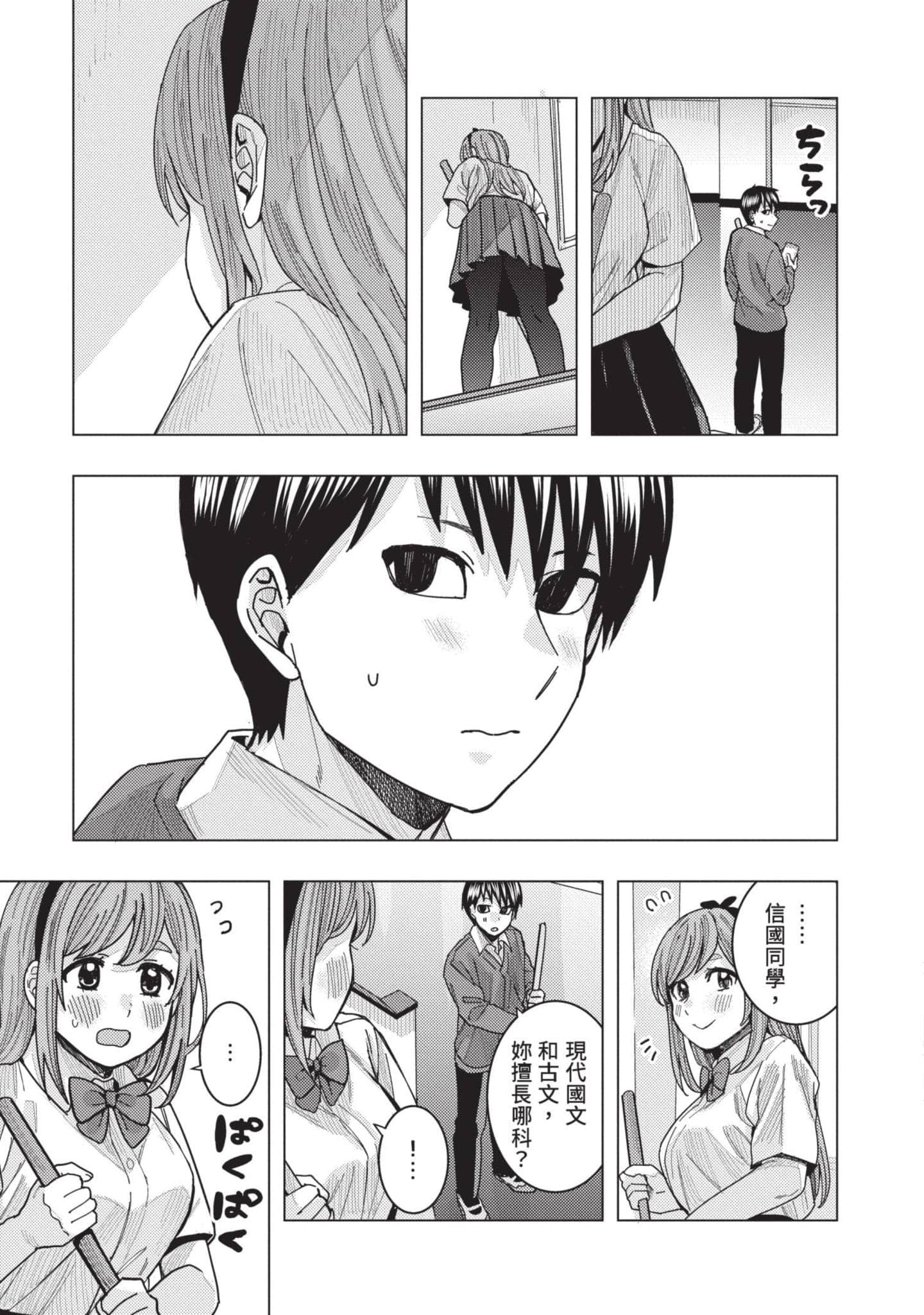 Page 106
