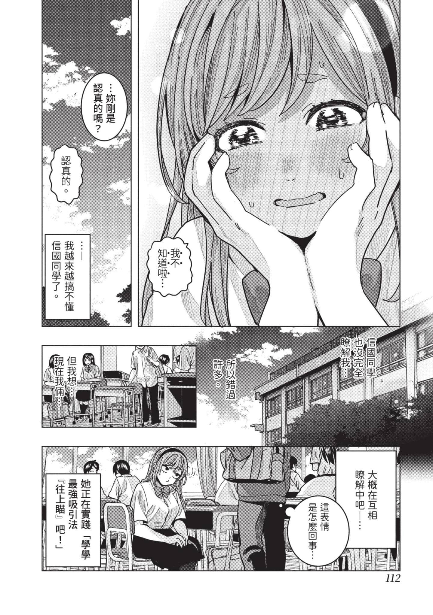 Page 113