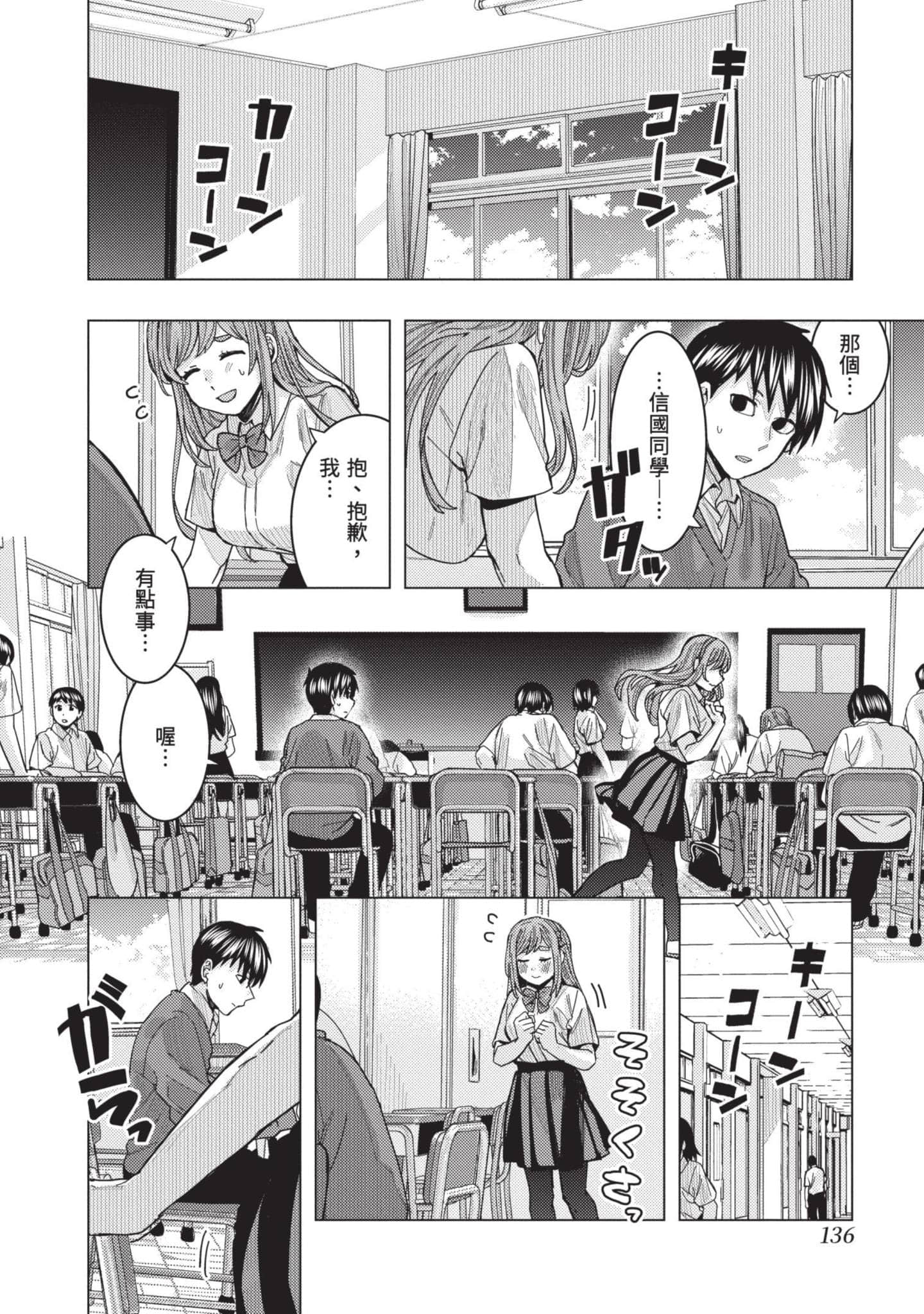 Page 137