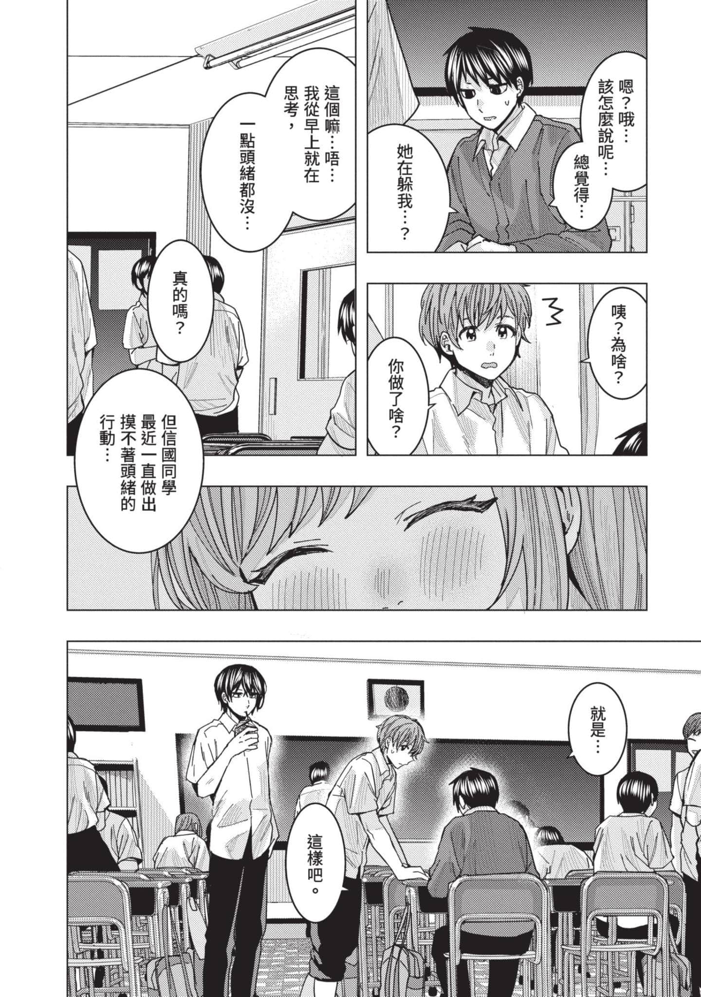 Page 139