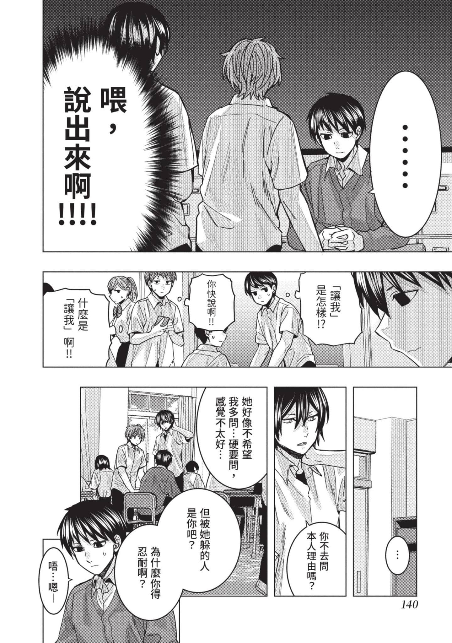 Page 141