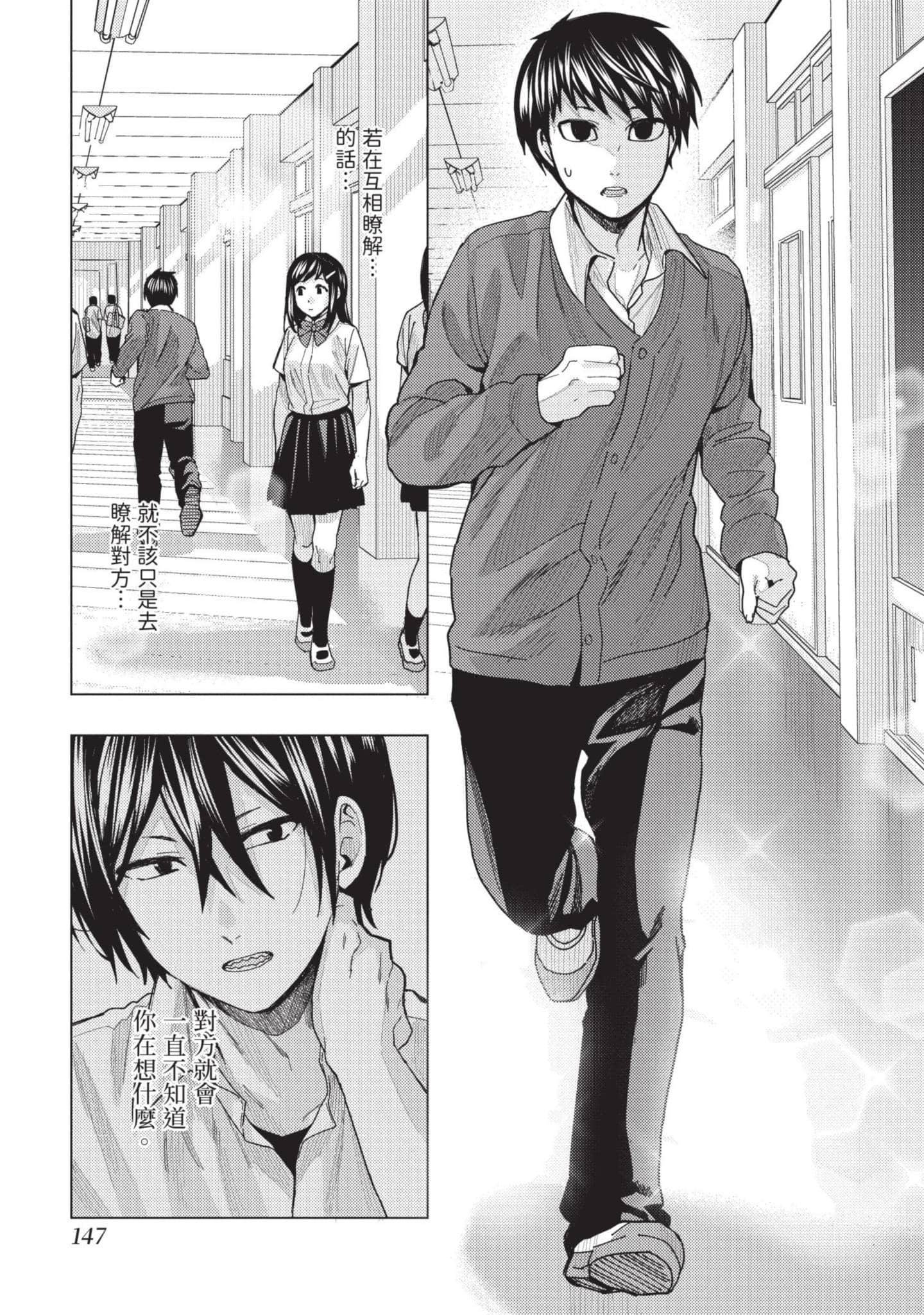 Page 148