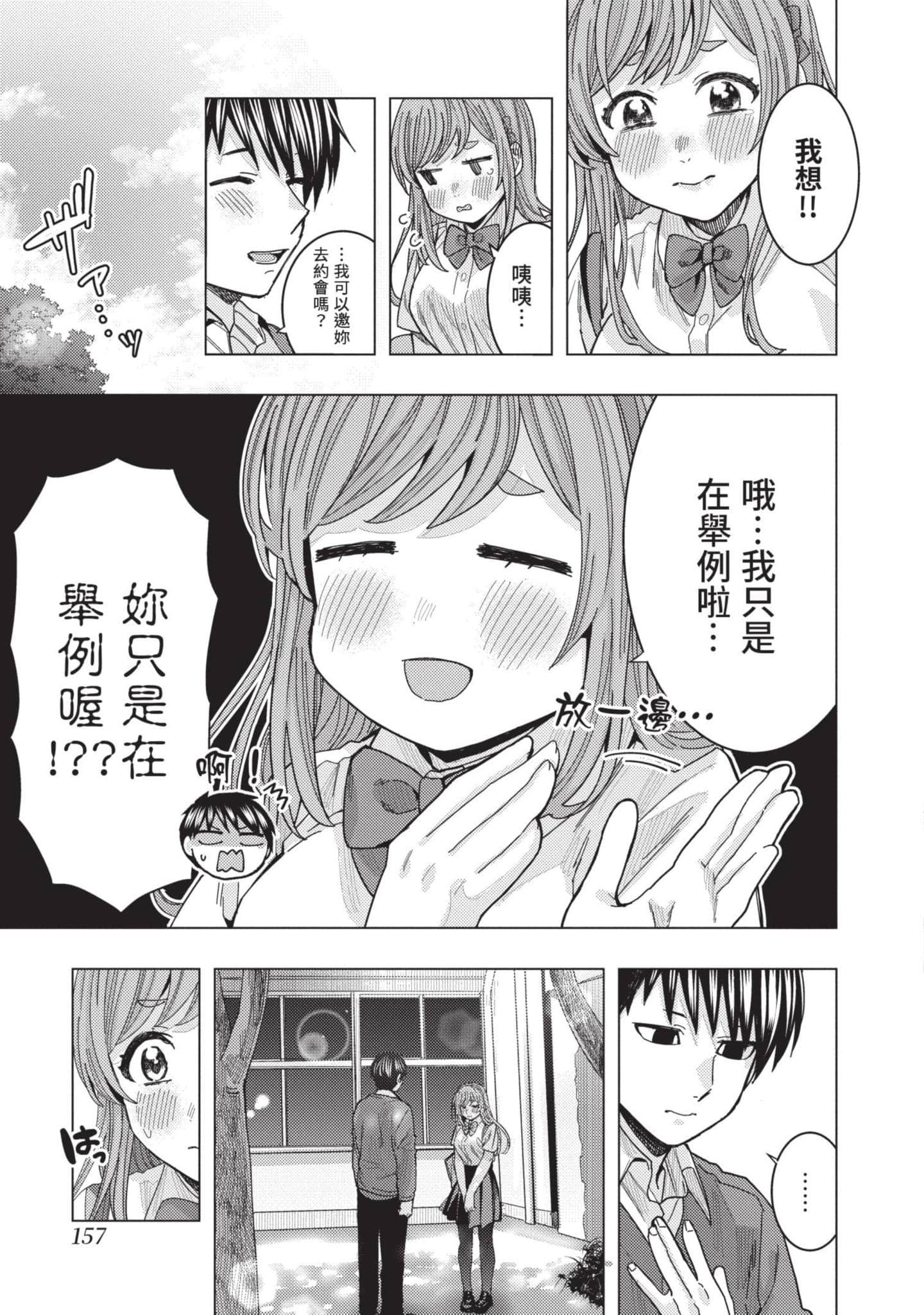 Page 158