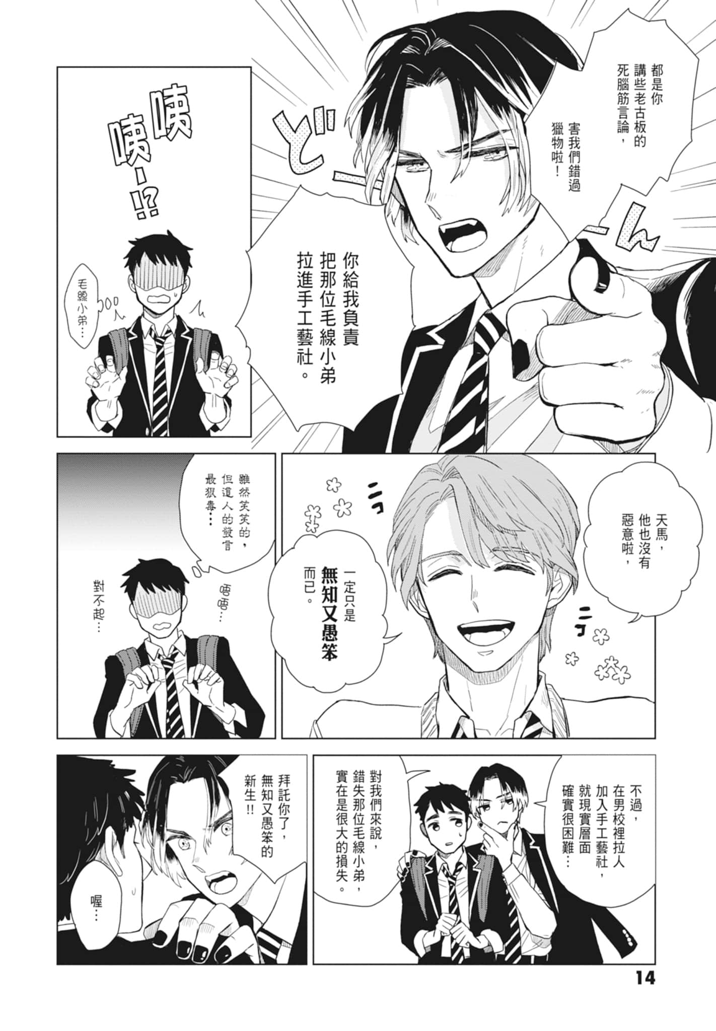 第 16 页