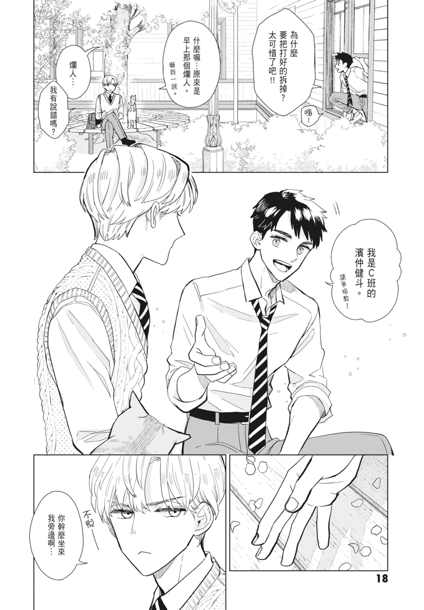 第 20 页