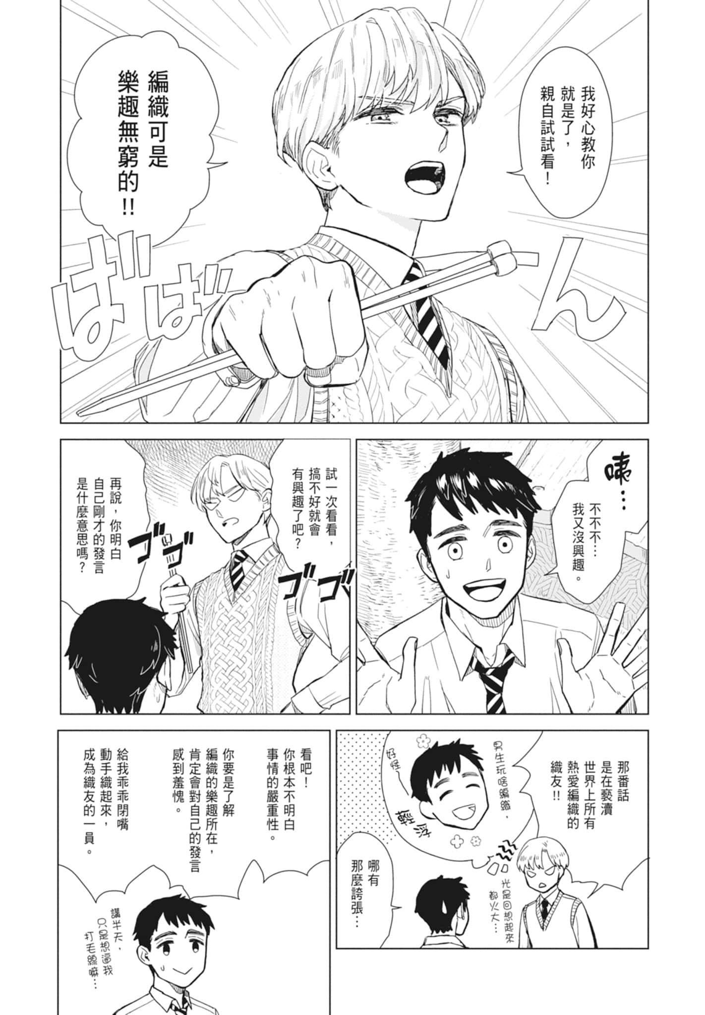 第 23 页