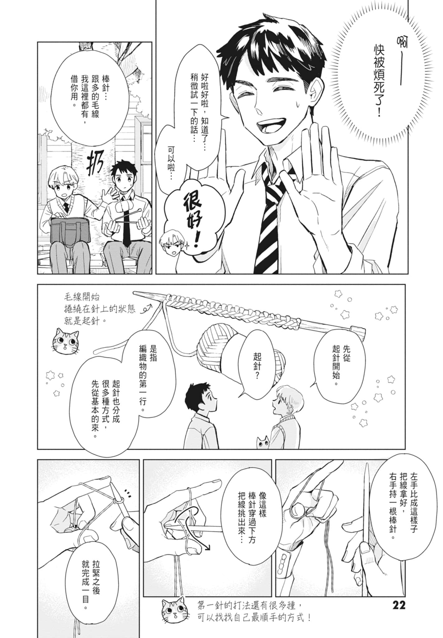 第 24 页
