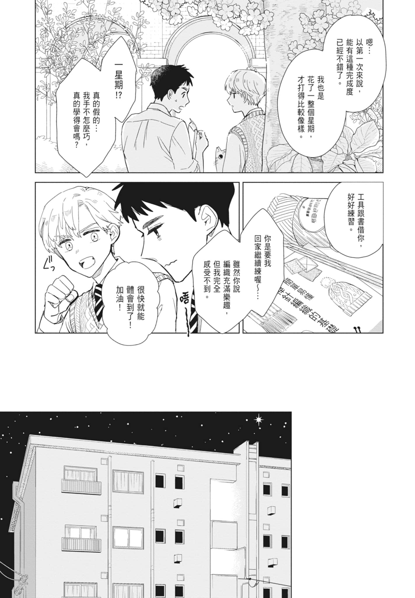 第 29 页