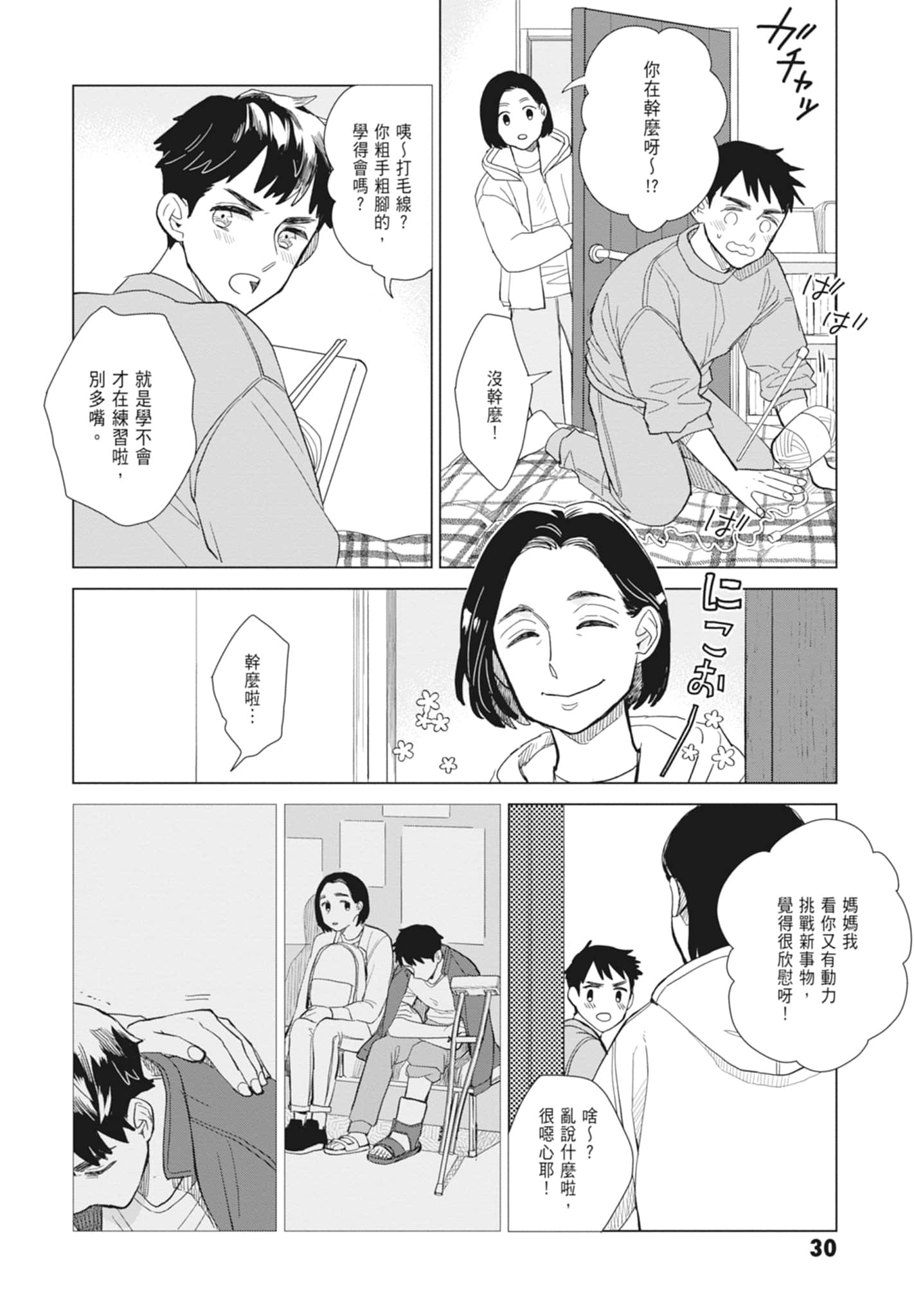 第 32 页