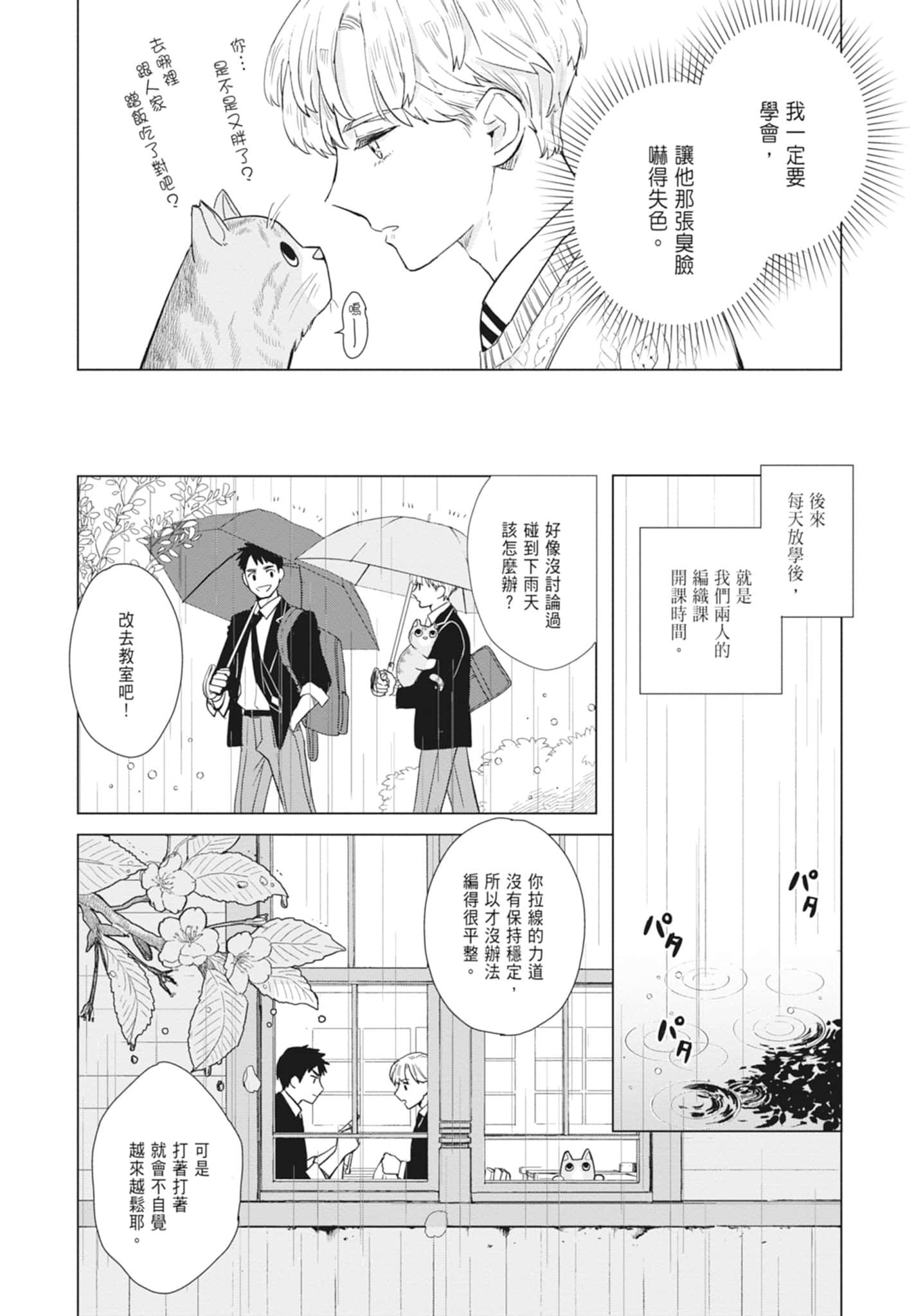 第 37 页