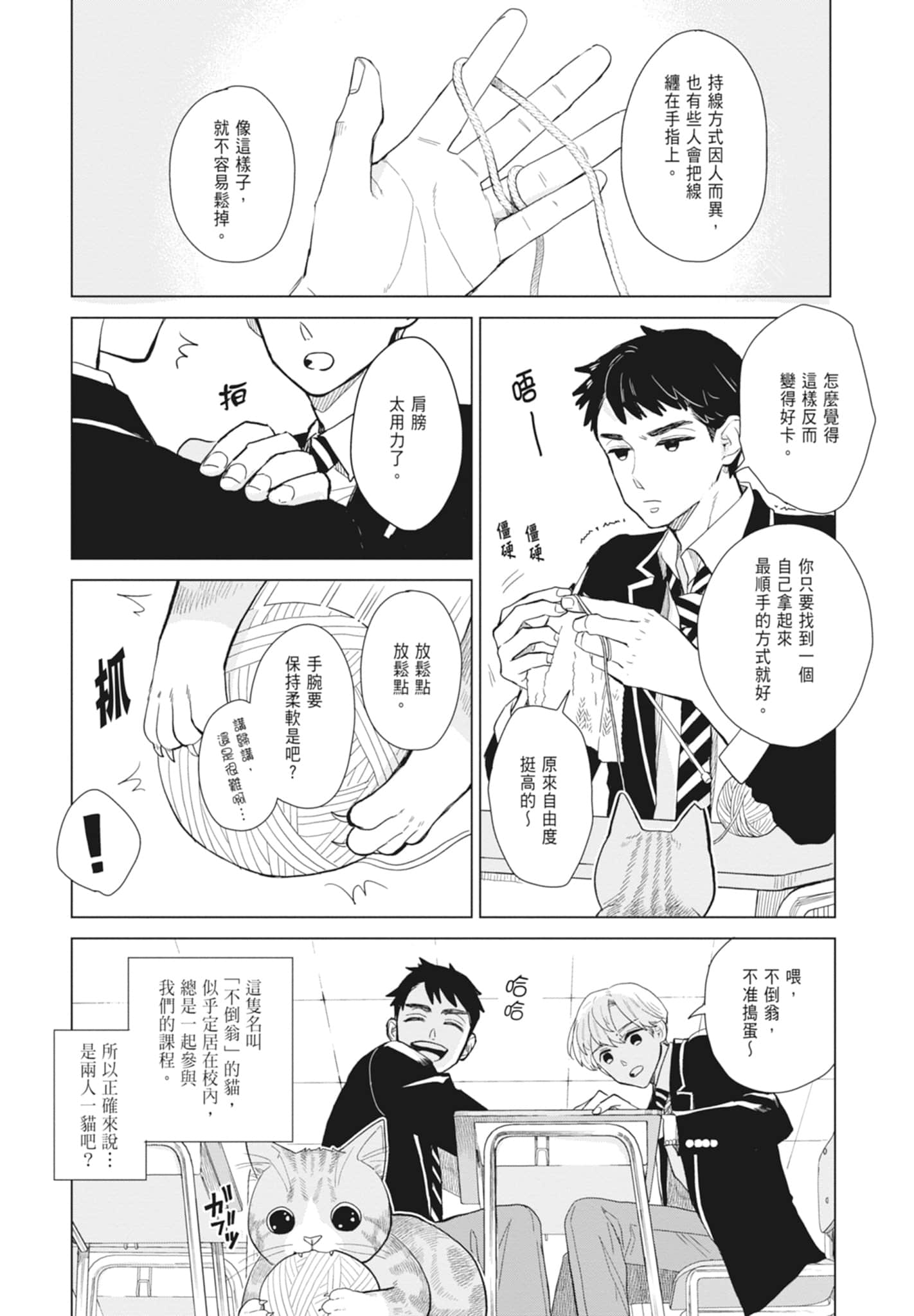 第 38 页