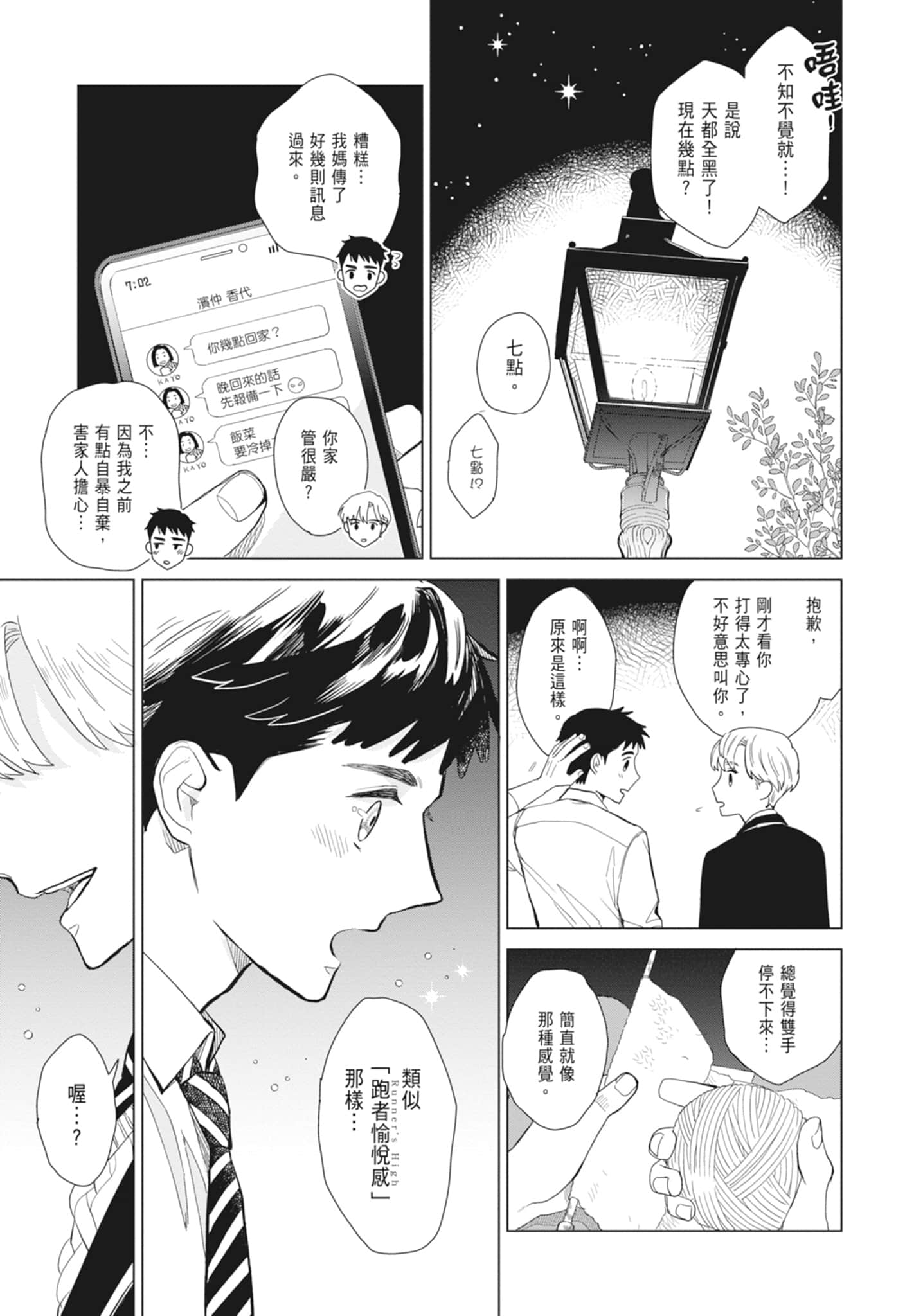 第 49 页