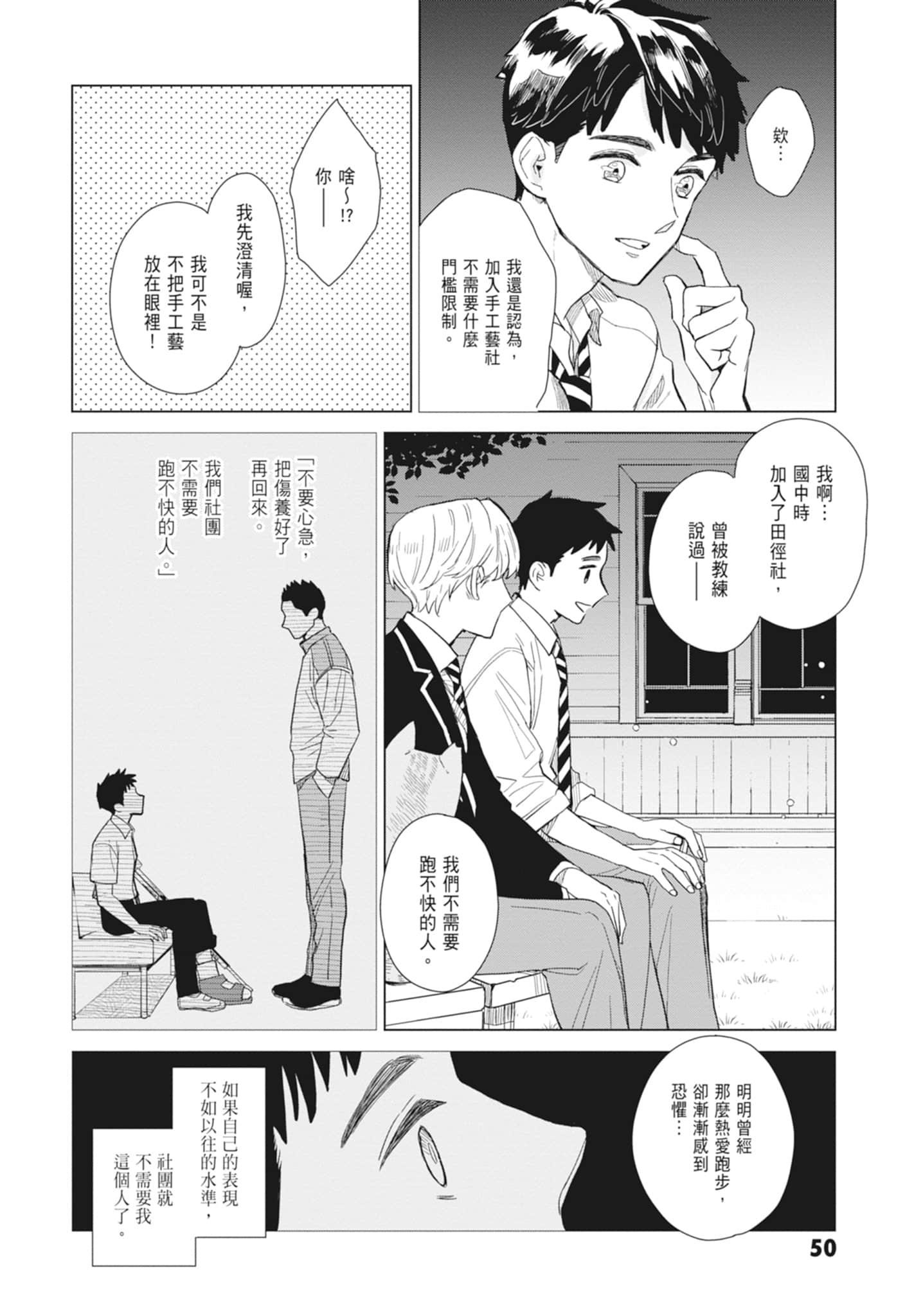 第 52 页