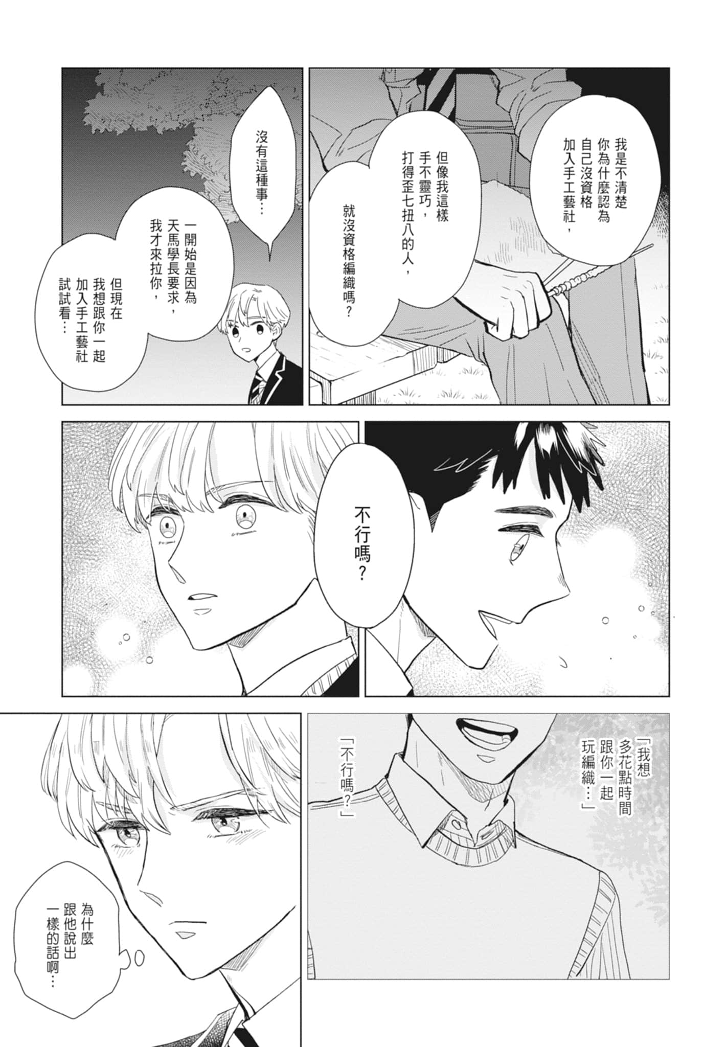 第 53 页