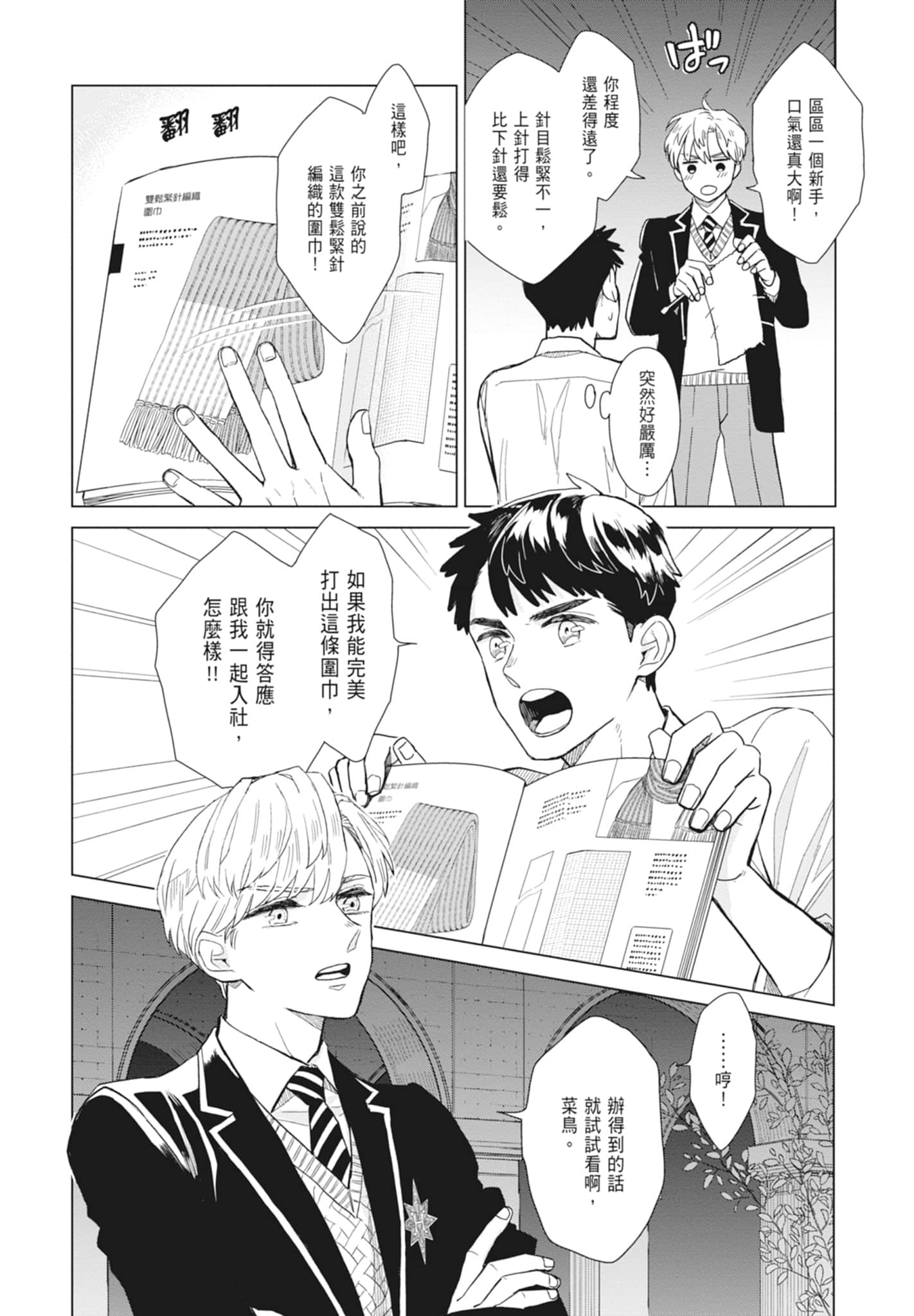第 54 页