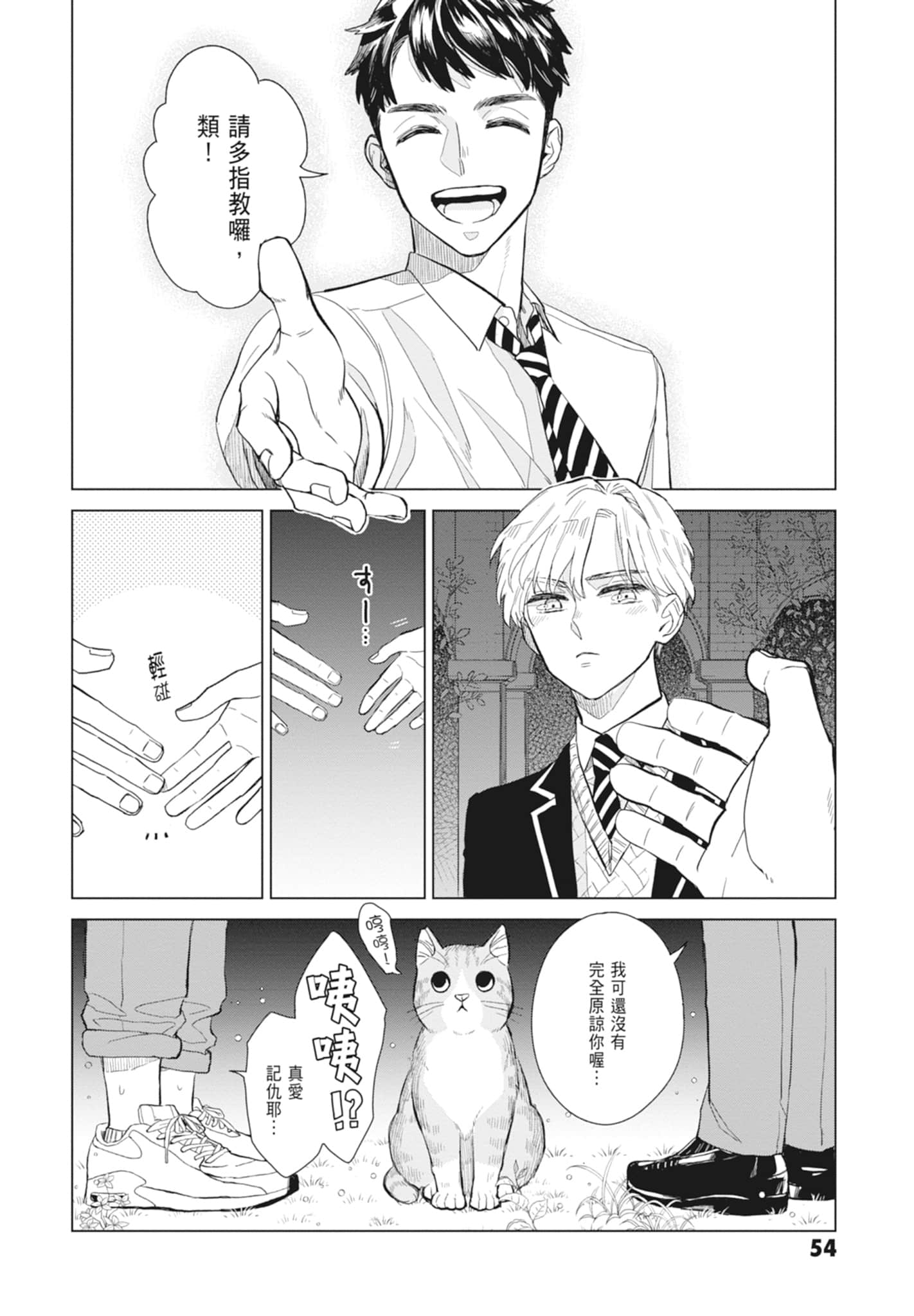 第 56 页