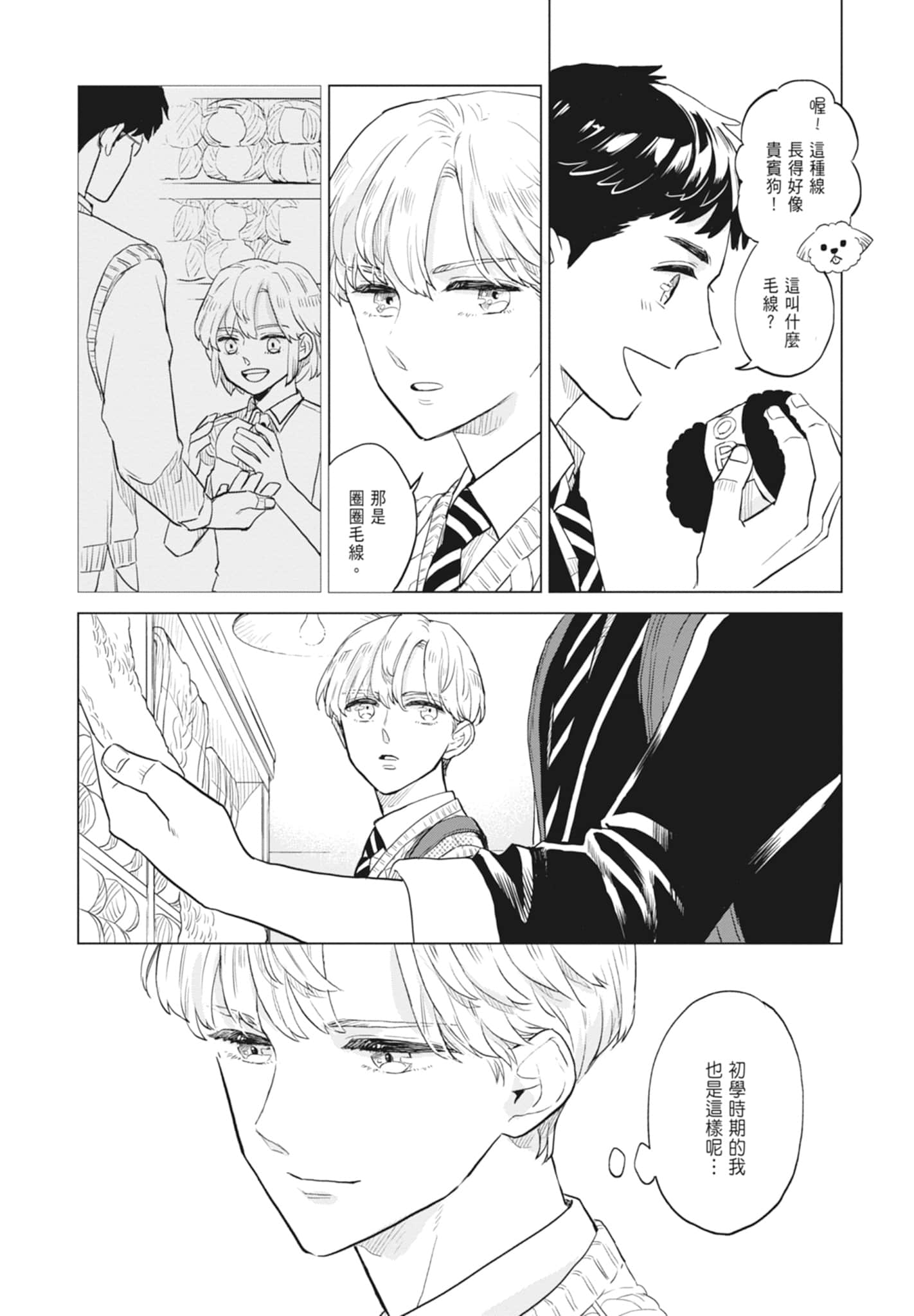 第 61 页