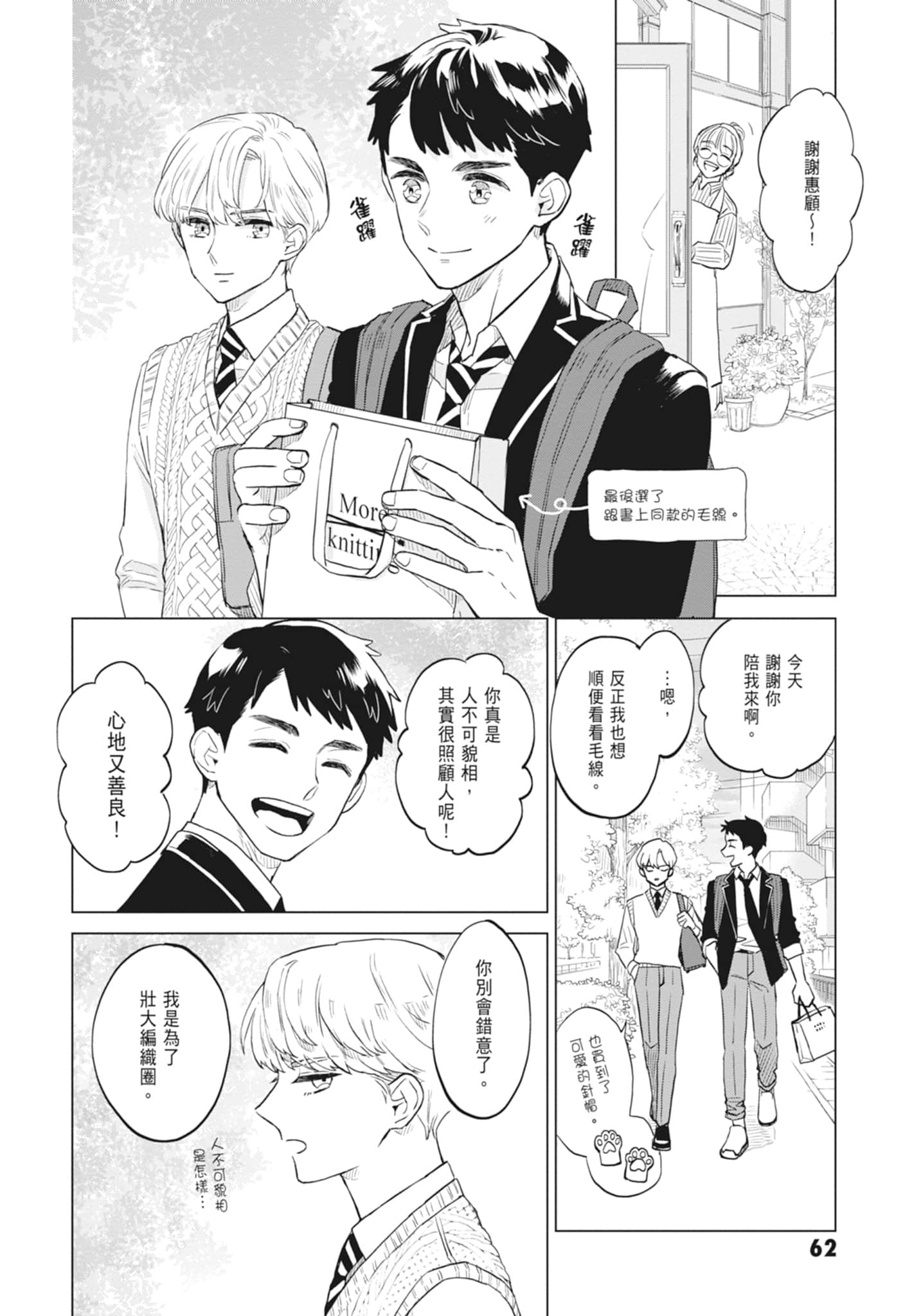 第 64 页