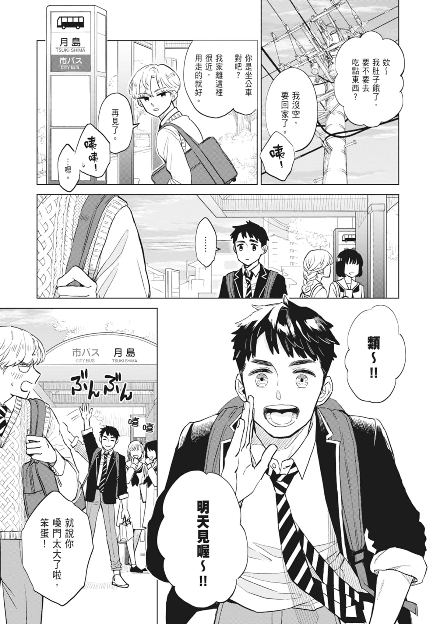 第 65 页