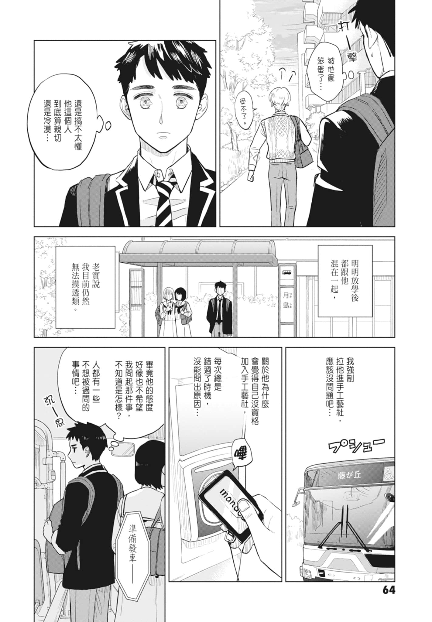 第 66 页
