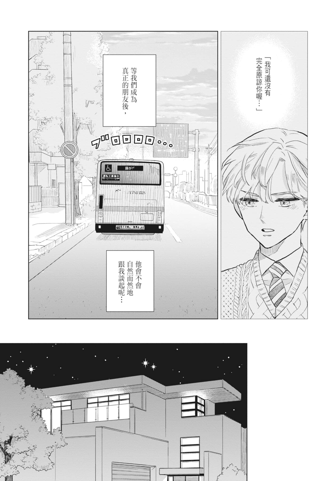 第 67 页