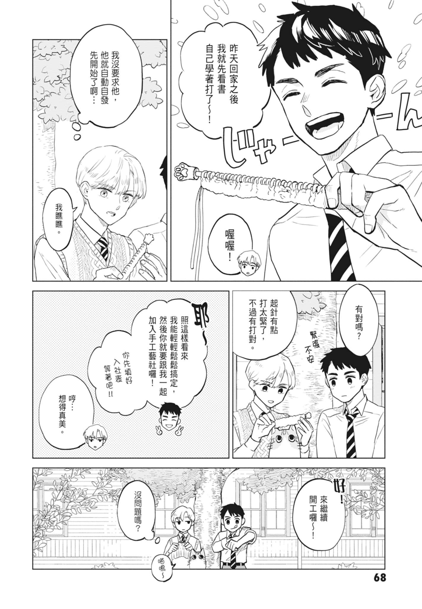 第 70 页