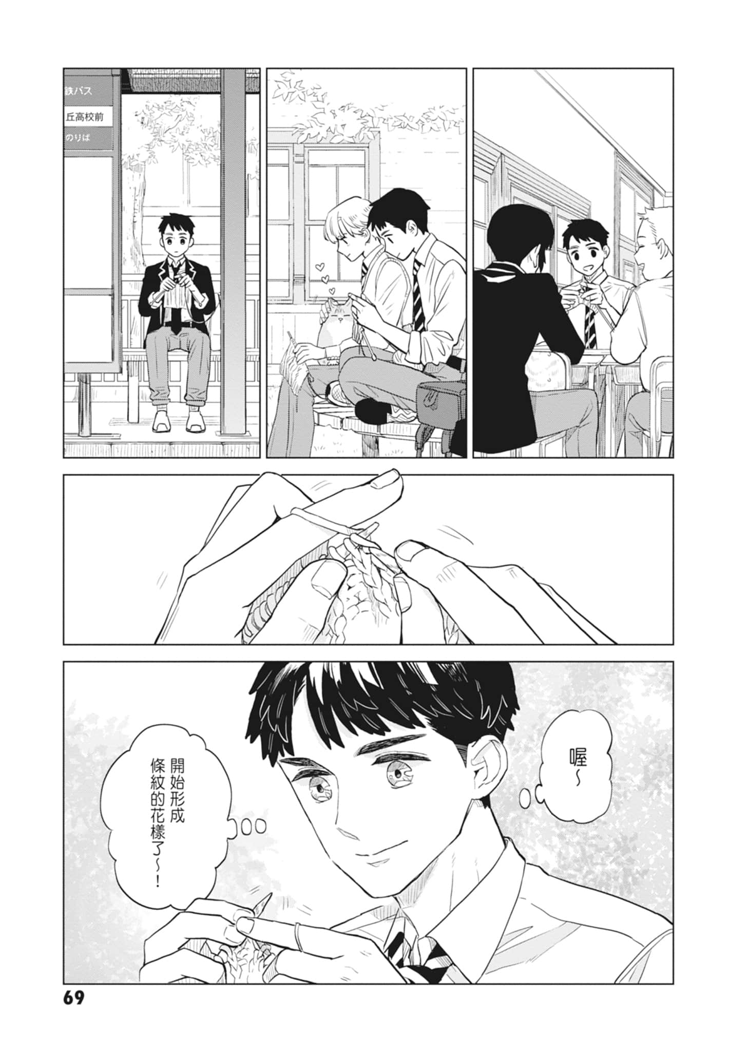 第 71 页