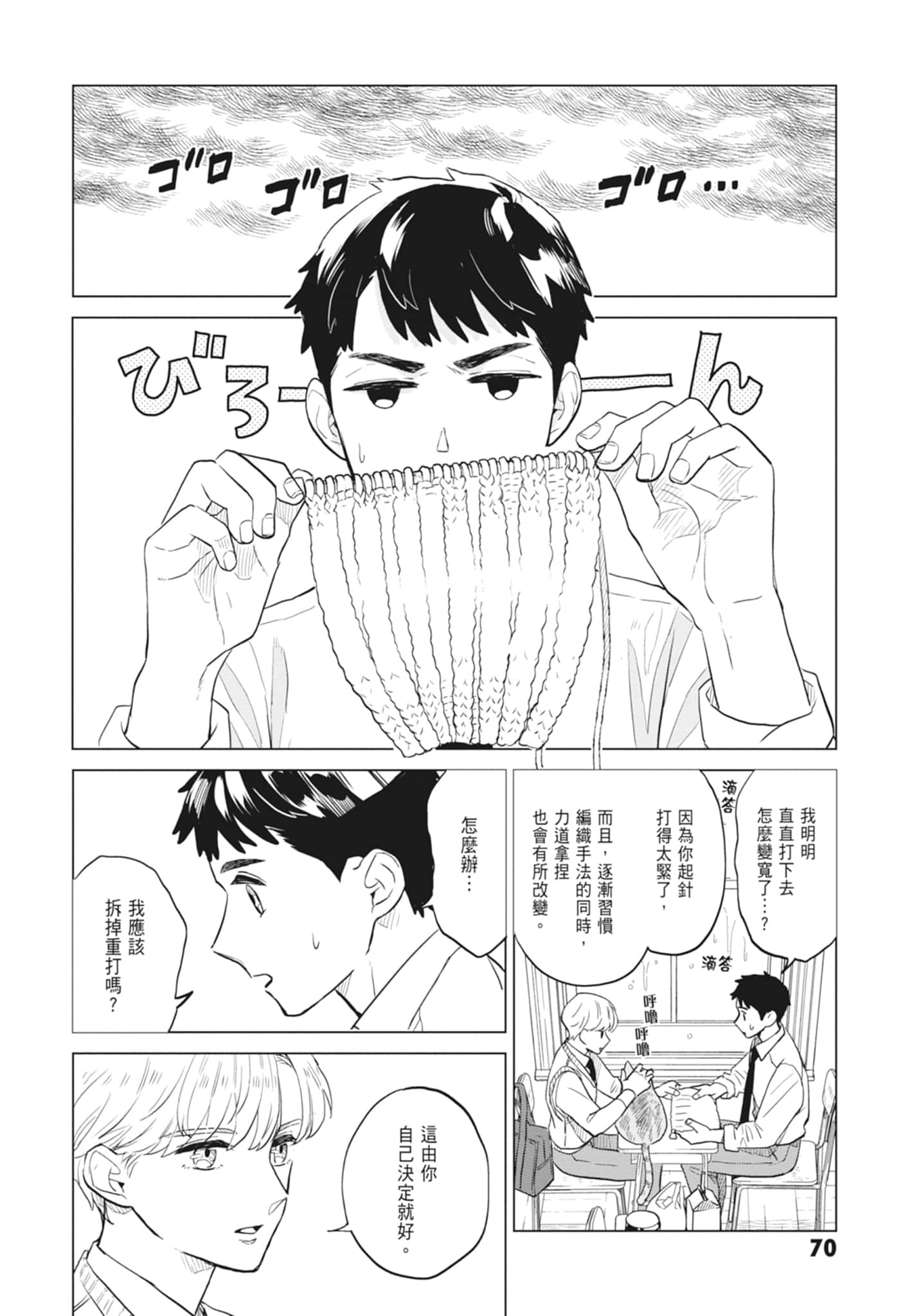 第 72 页