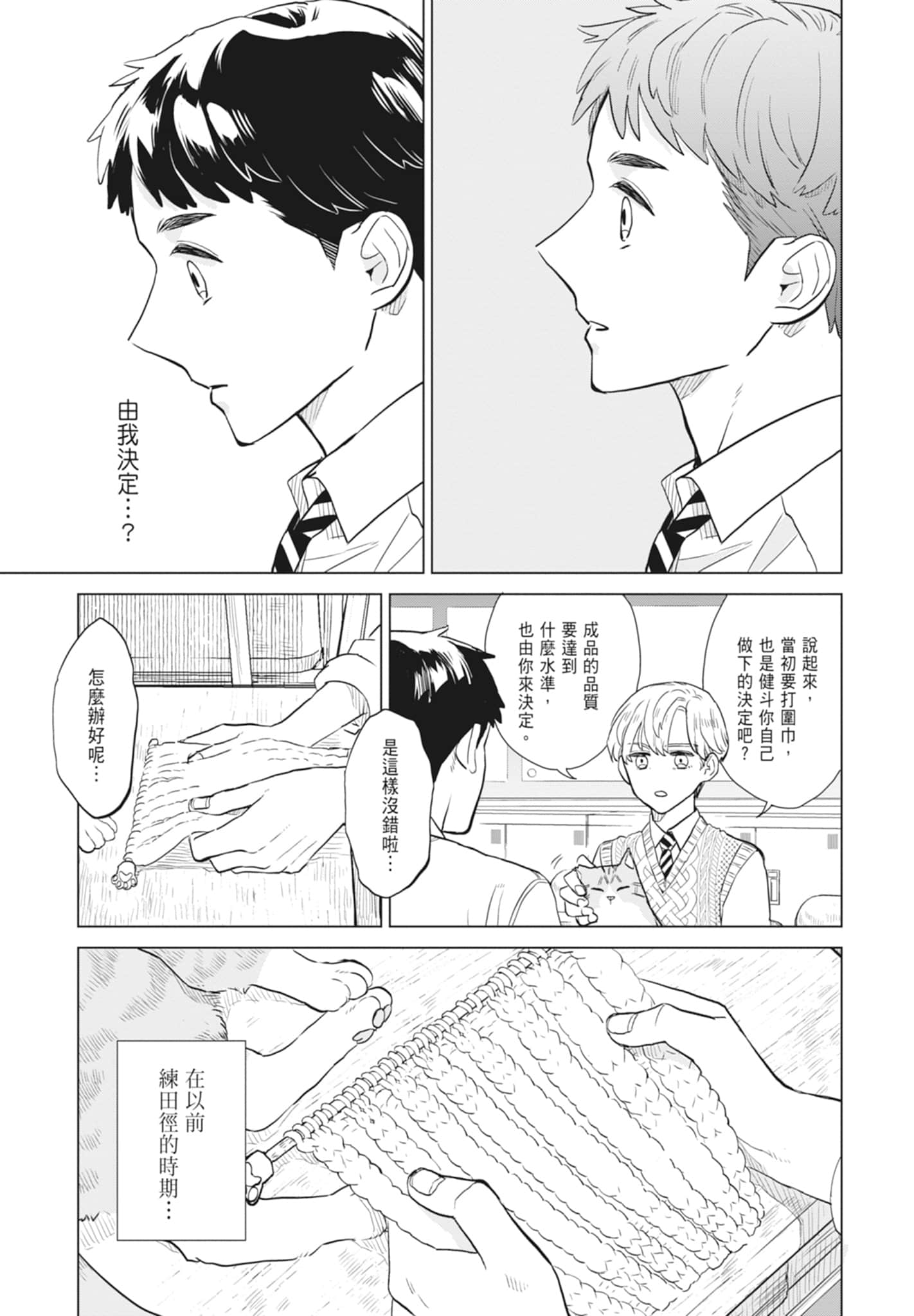 第 73 页