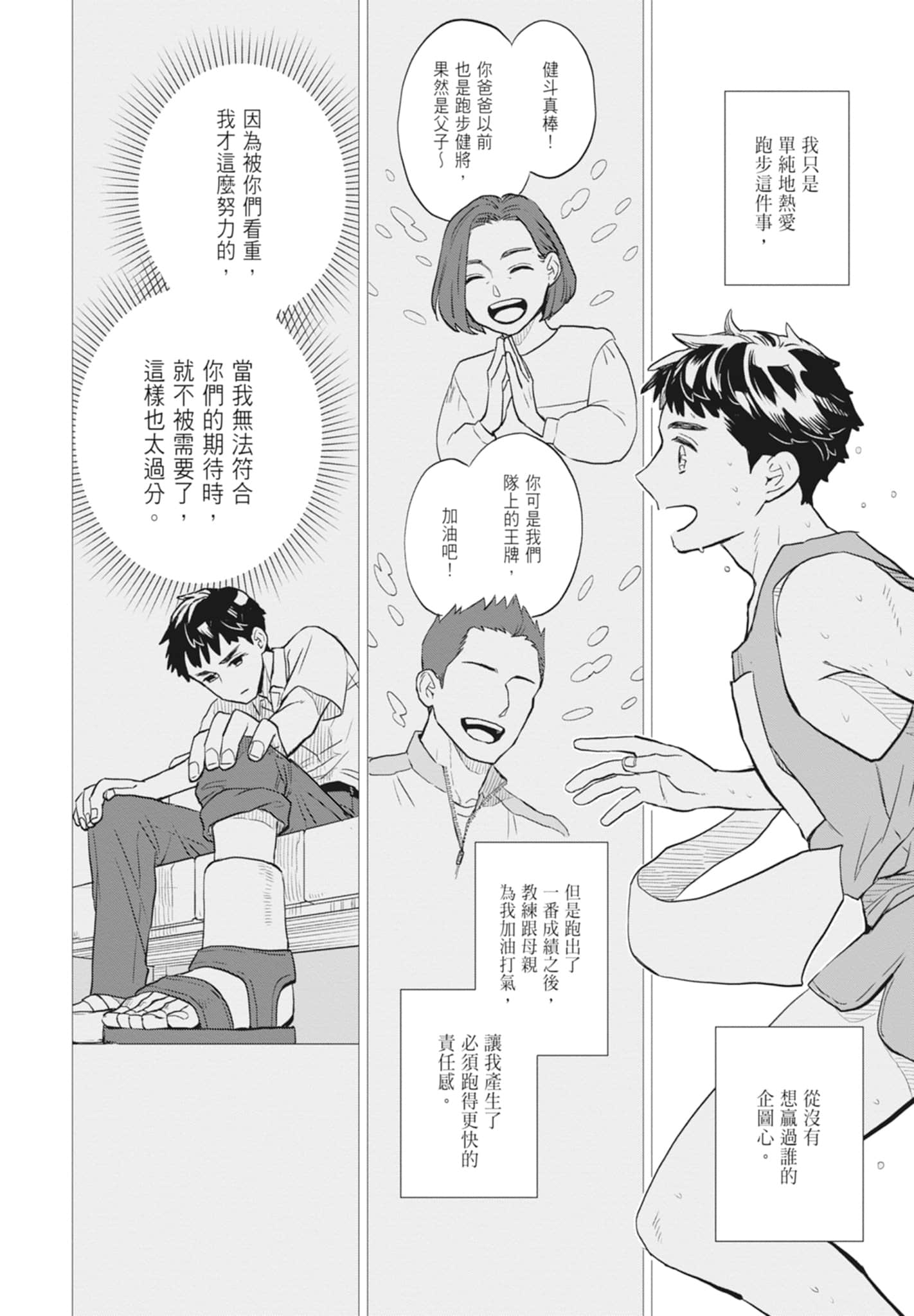 第 74 页