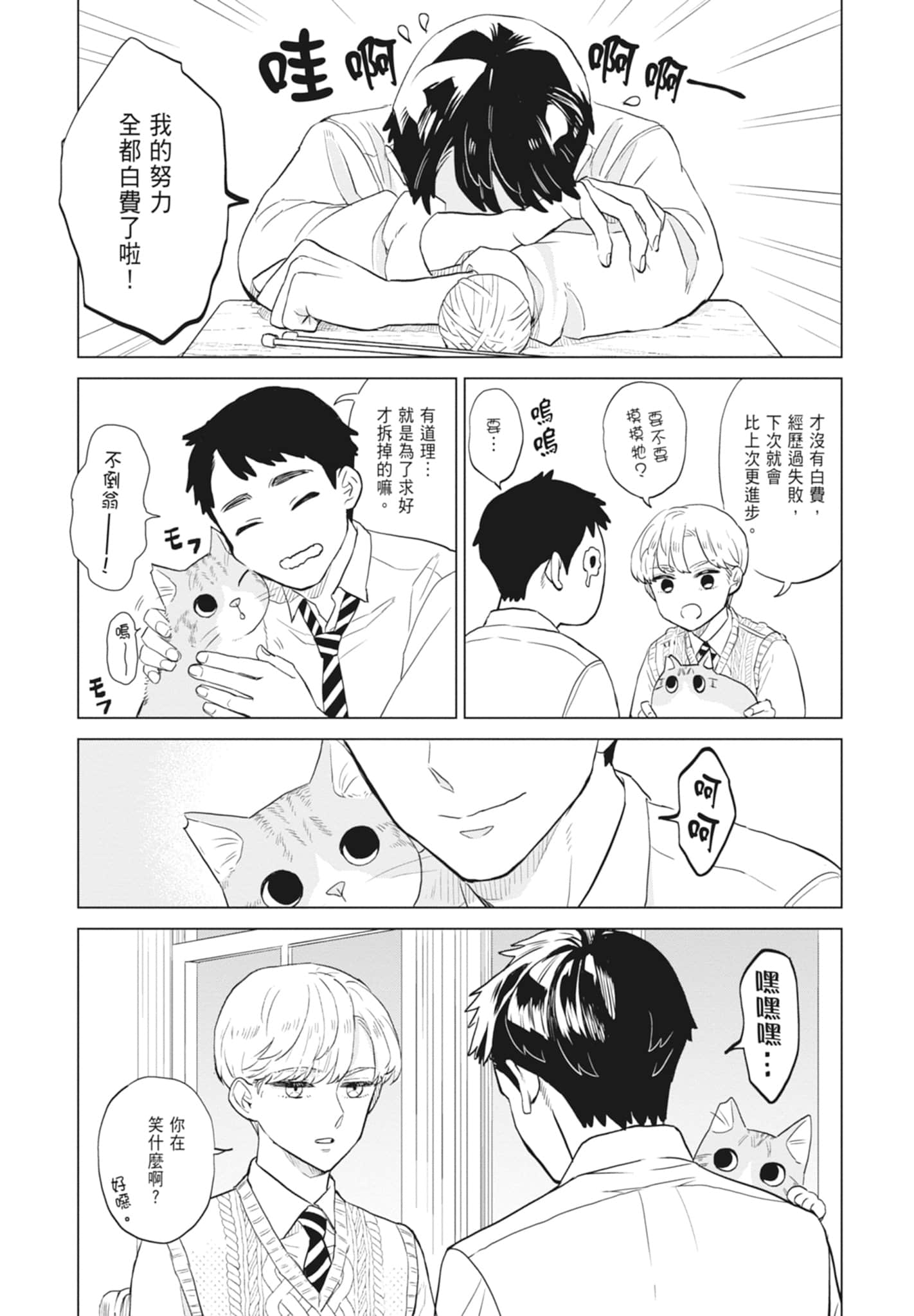 第 77 页
