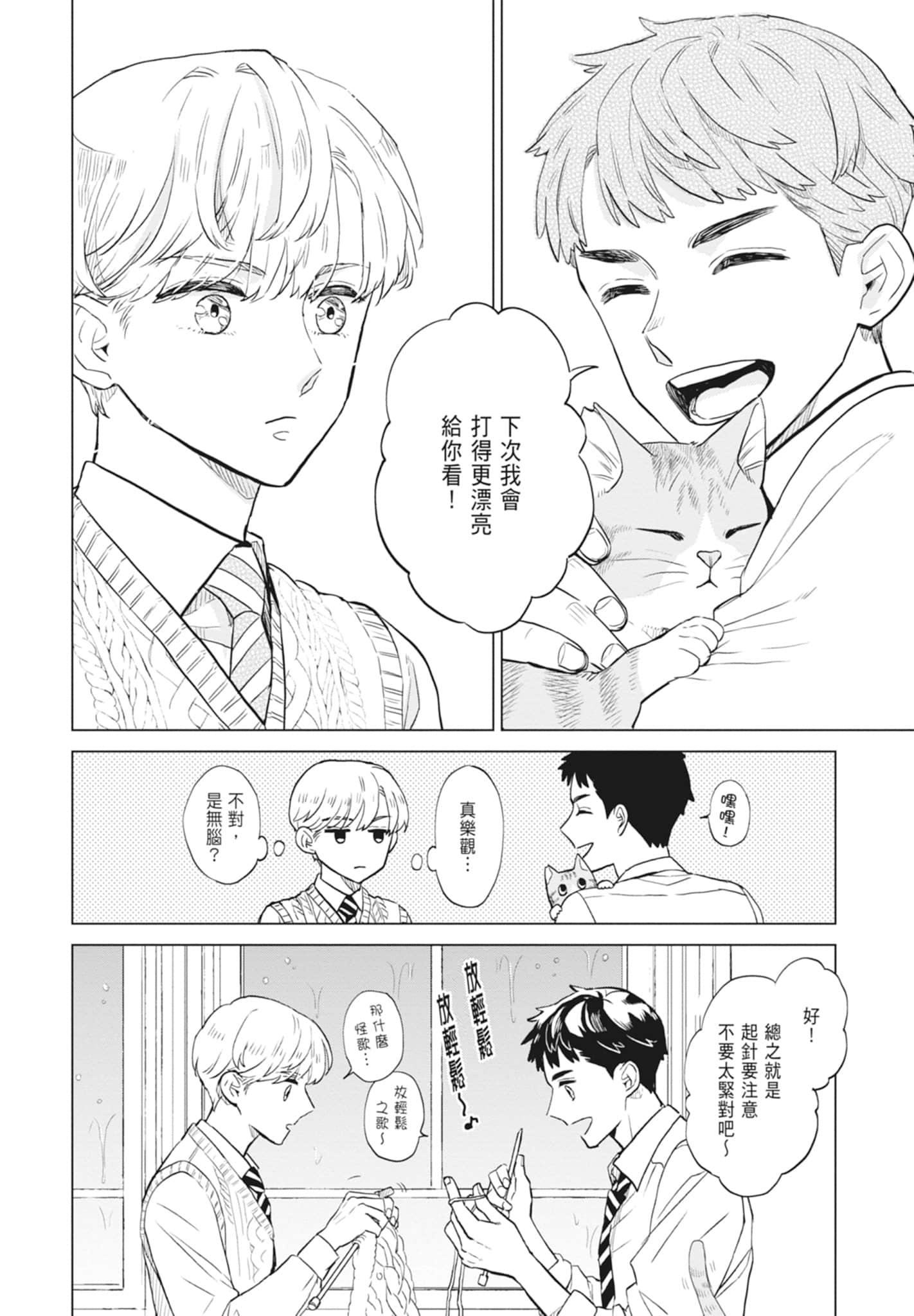 第 78 页