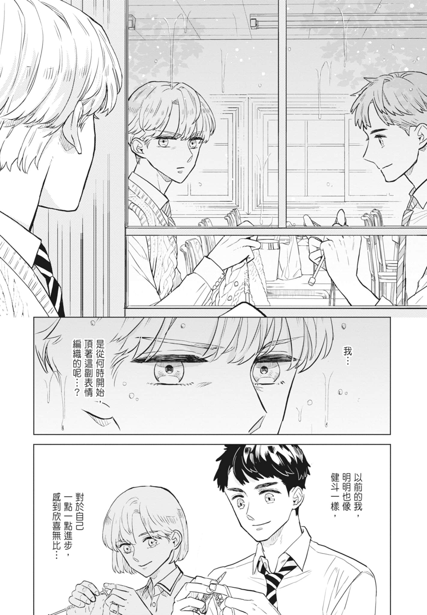 第 80 页