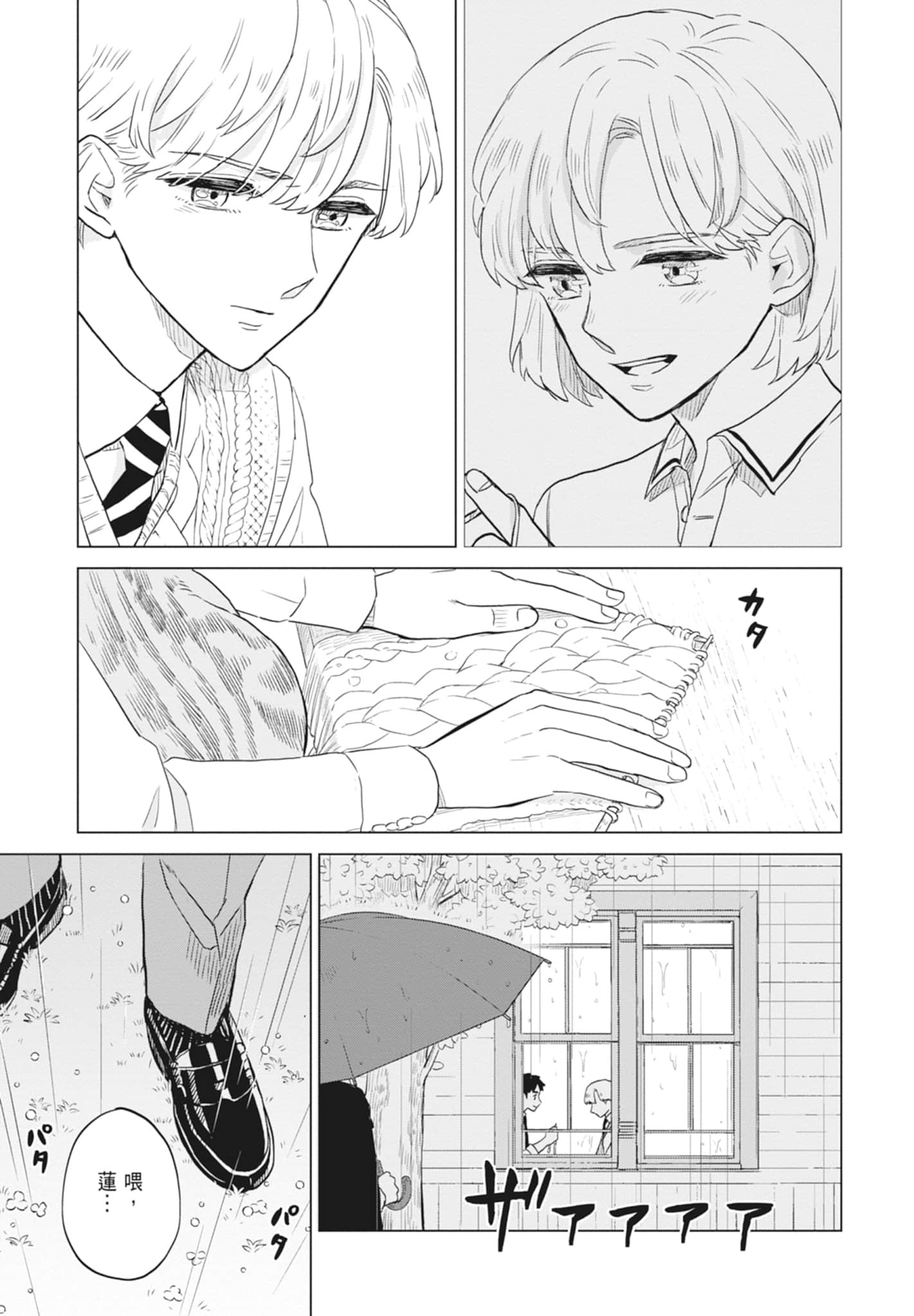 第 81 页