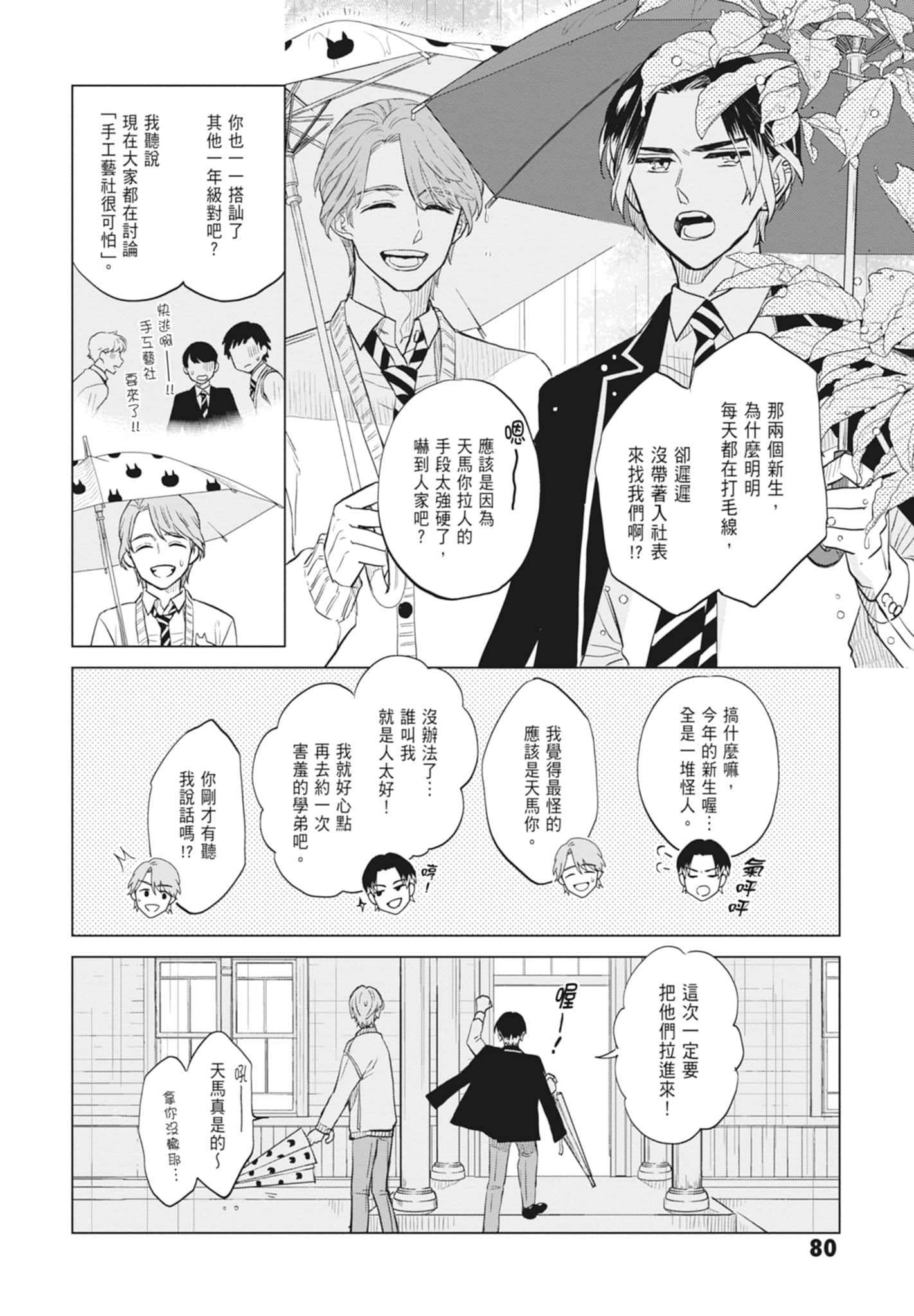 第 82 页