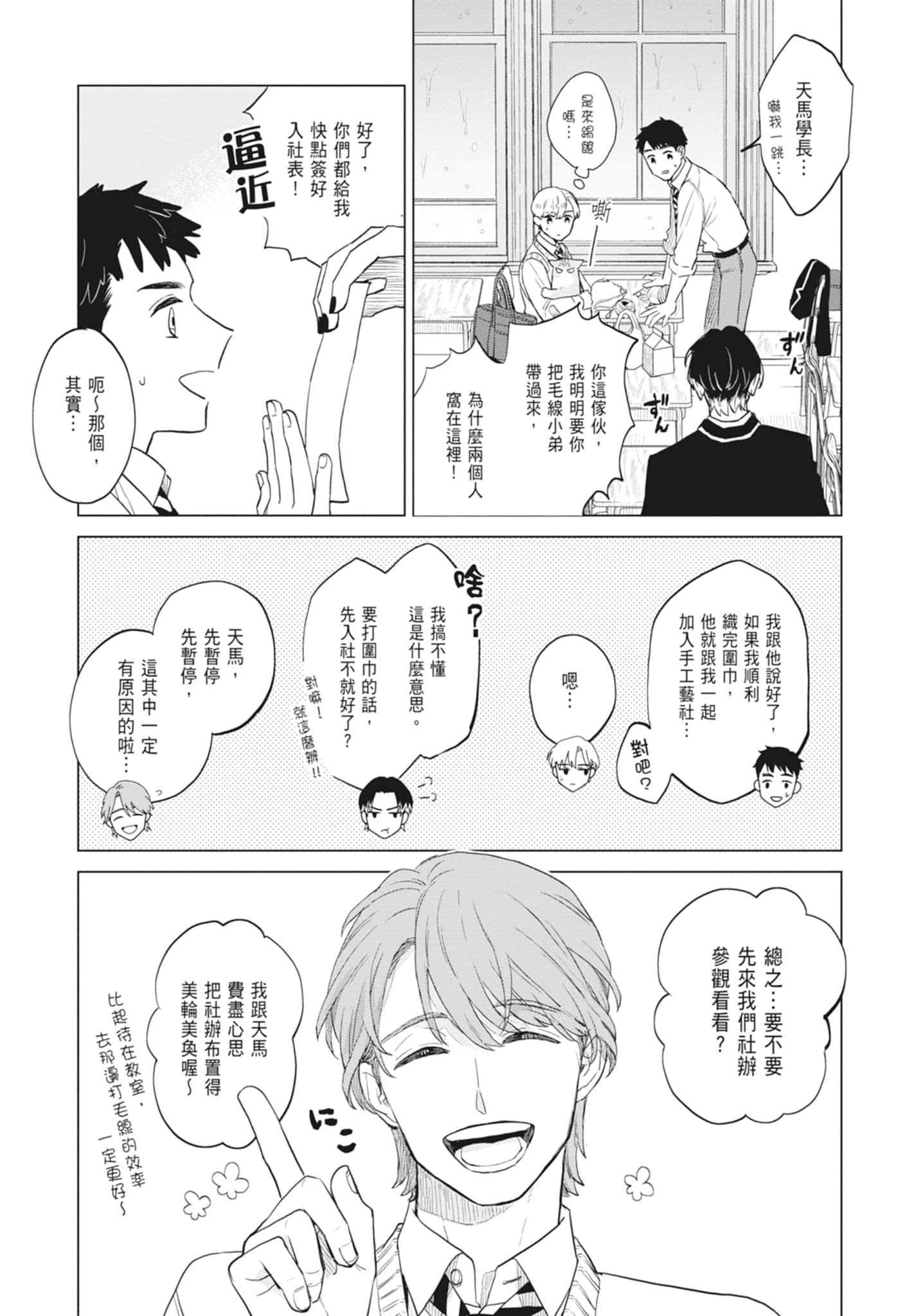 第 85 页