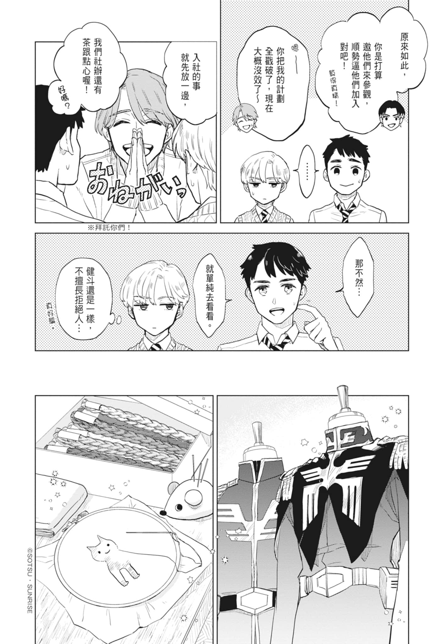 第 86 页