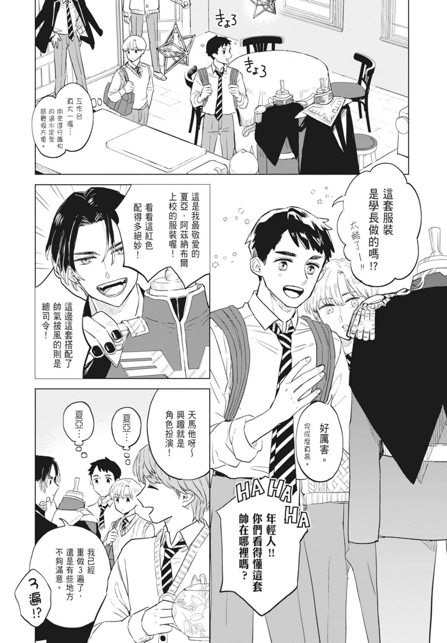 第 88 页